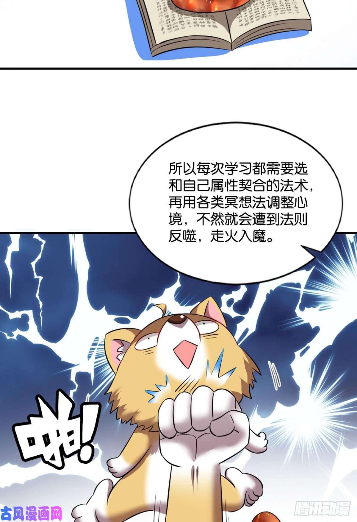 重生异世一条狗这样修行是没有灵魂的！