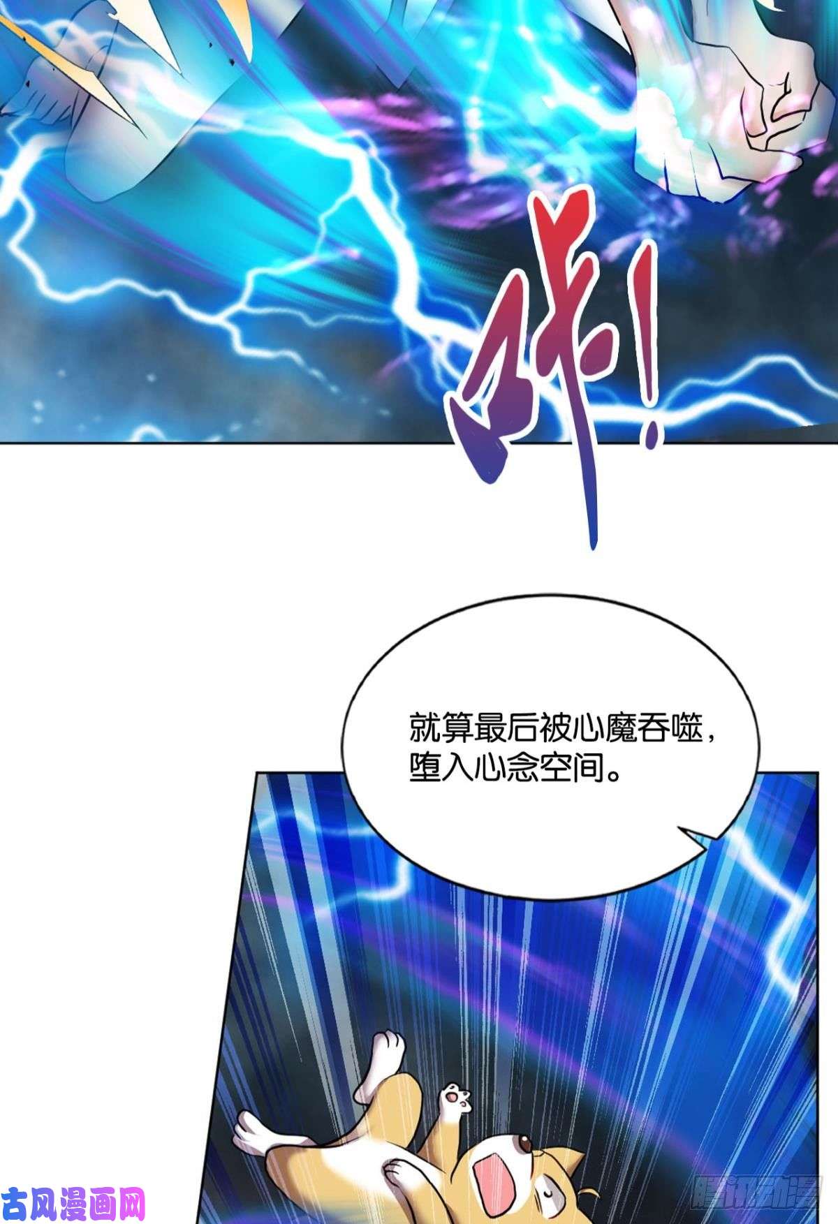 重生异世一条狗这样修行是没有灵魂的！