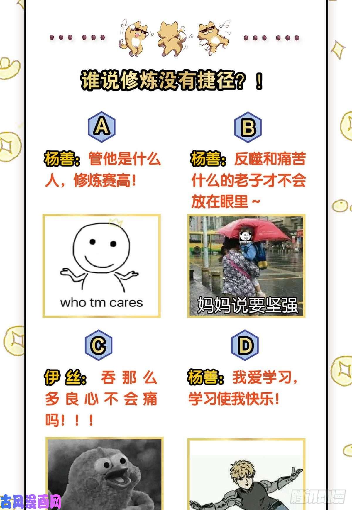 重生异世一条狗这样修行是没有灵魂的！