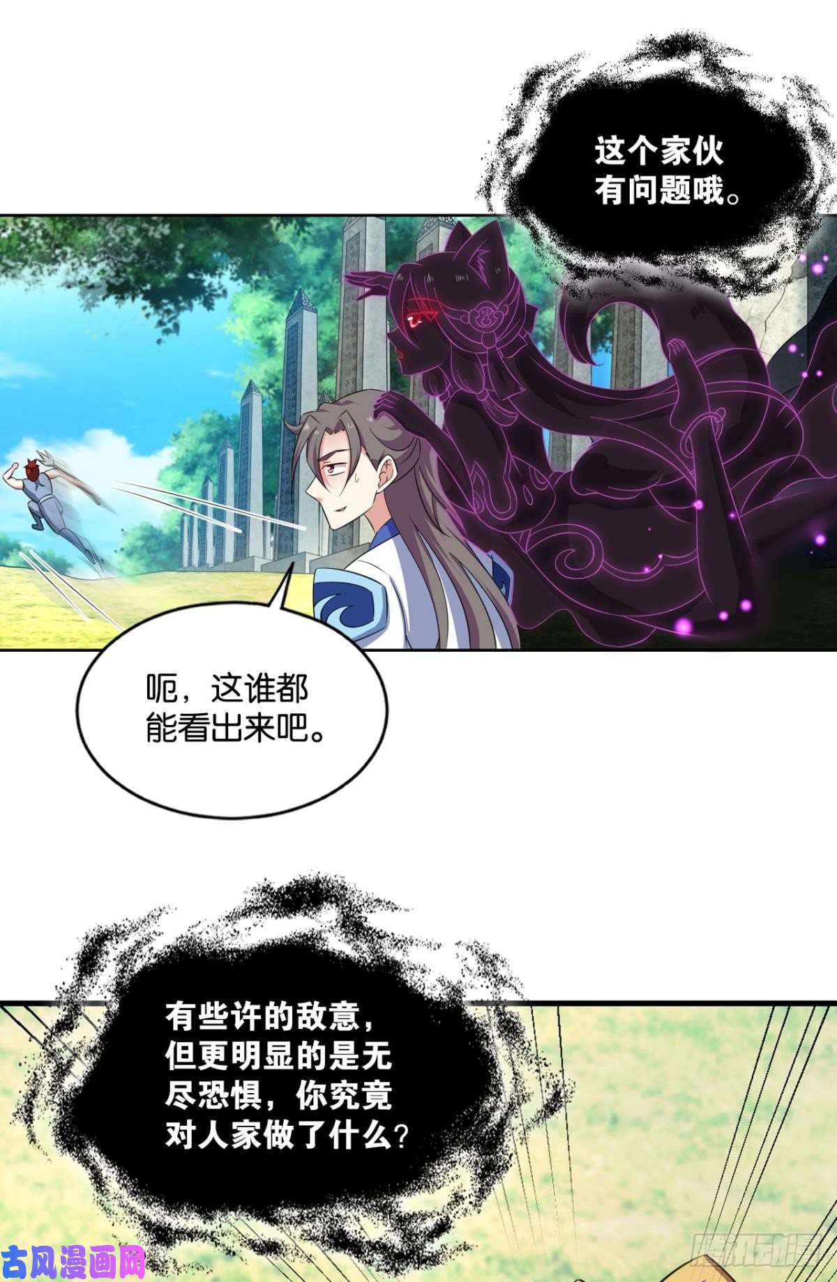 重生异世一条狗这样修行是没有灵魂的！