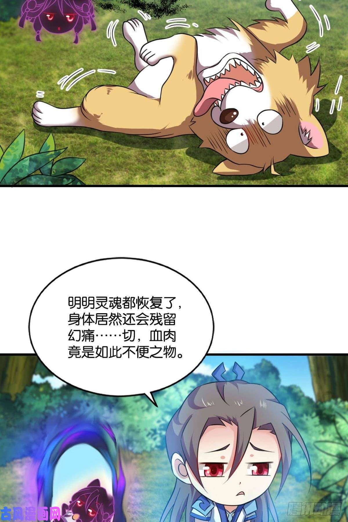 重生异世一条狗缘来是你