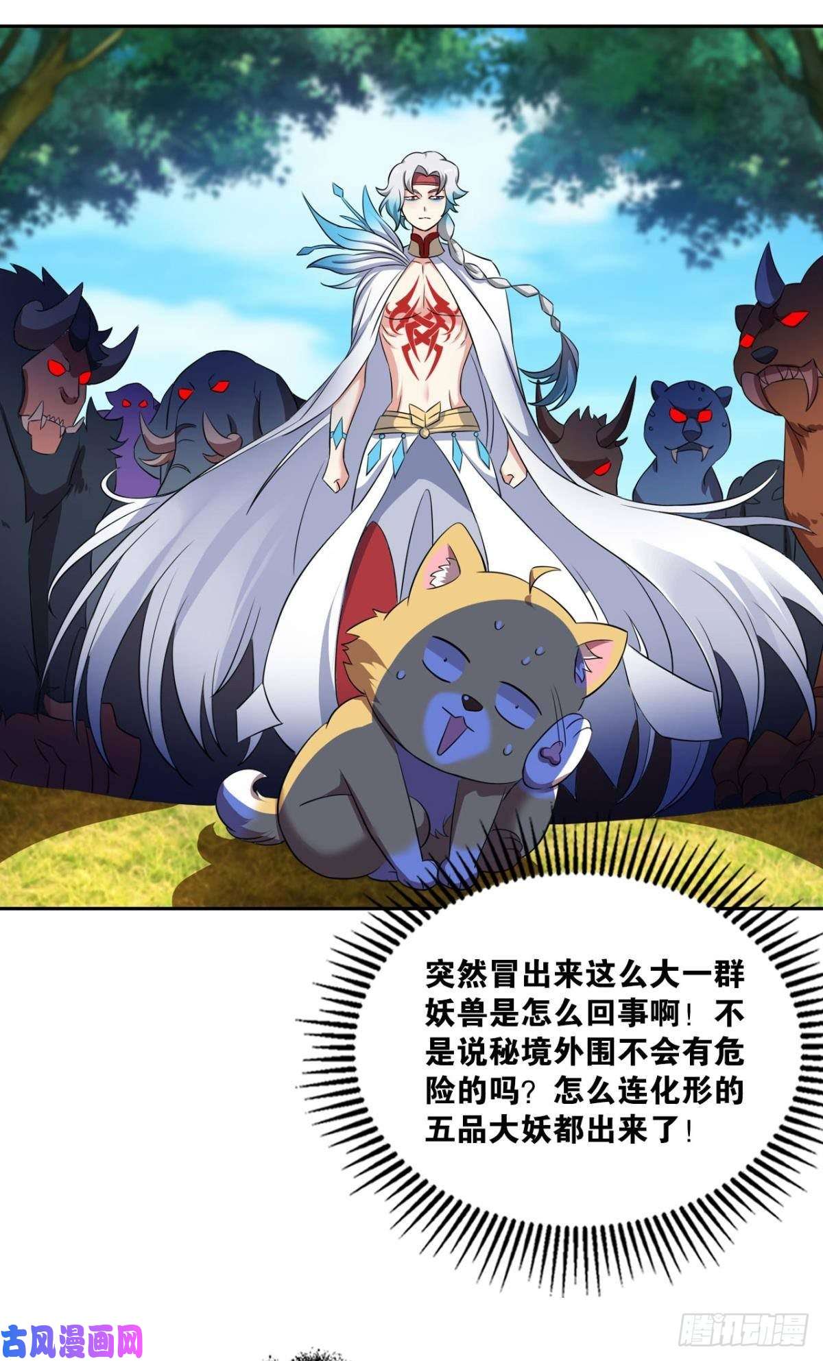 重生异世一条狗缘来是你