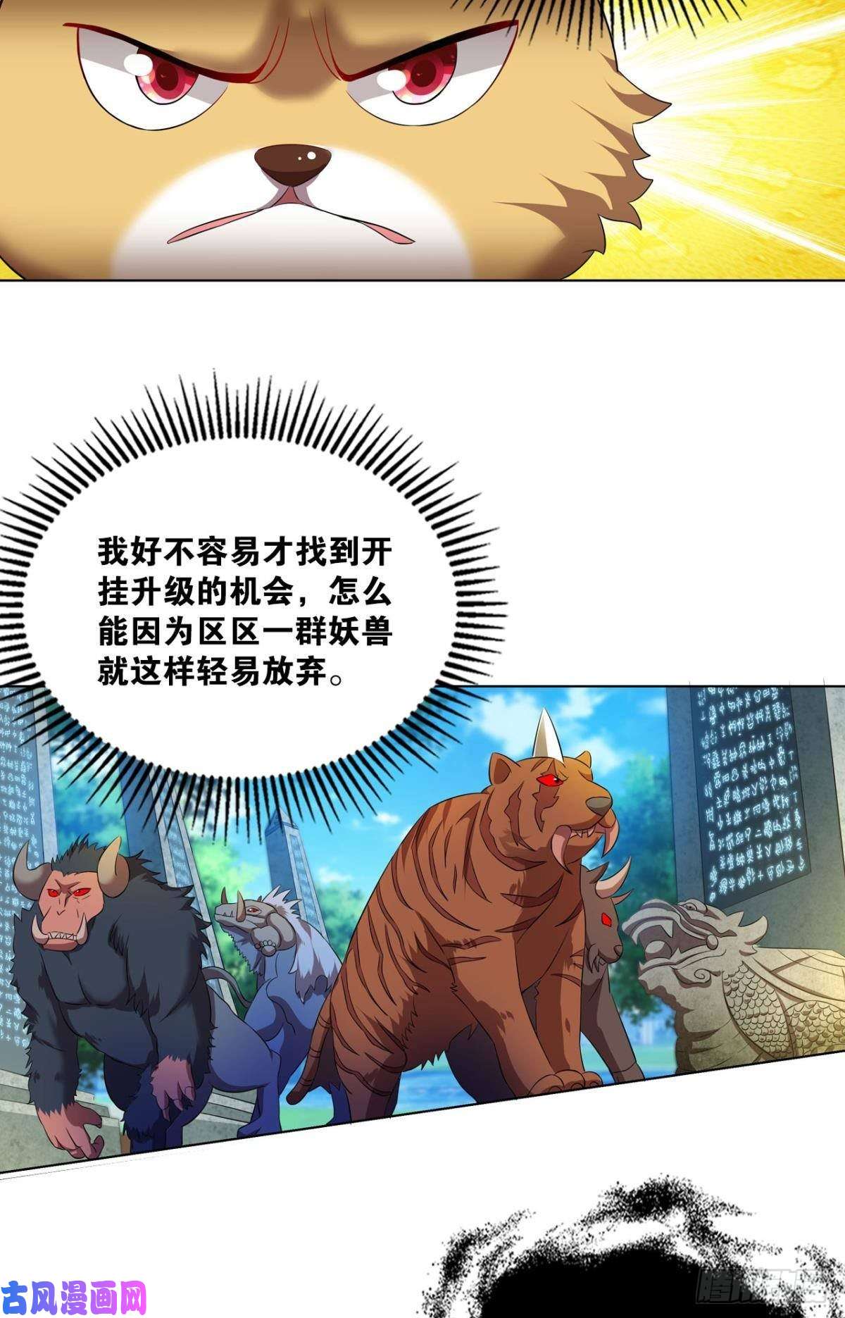 重生异世一条狗缘来是你