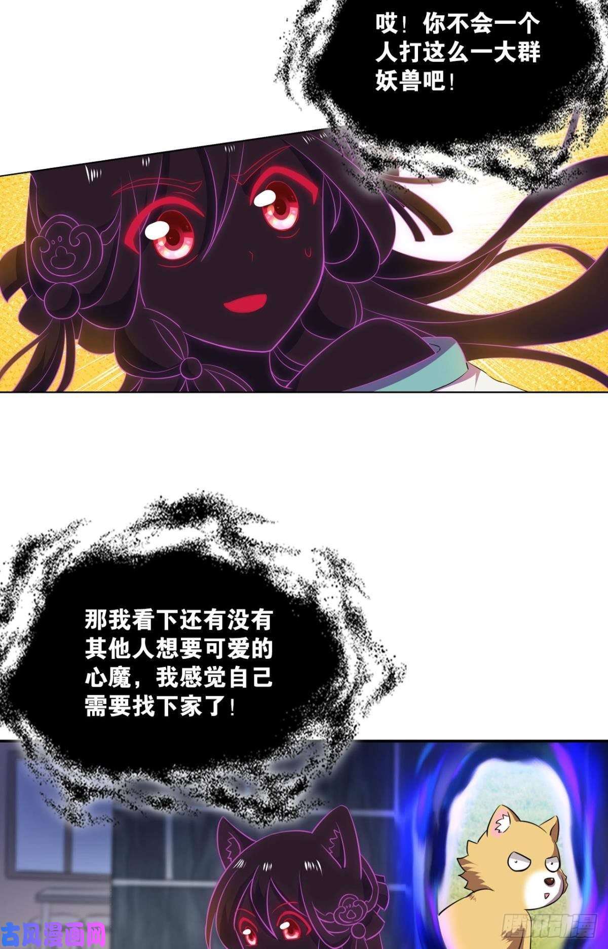 重生异世一条狗缘来是你