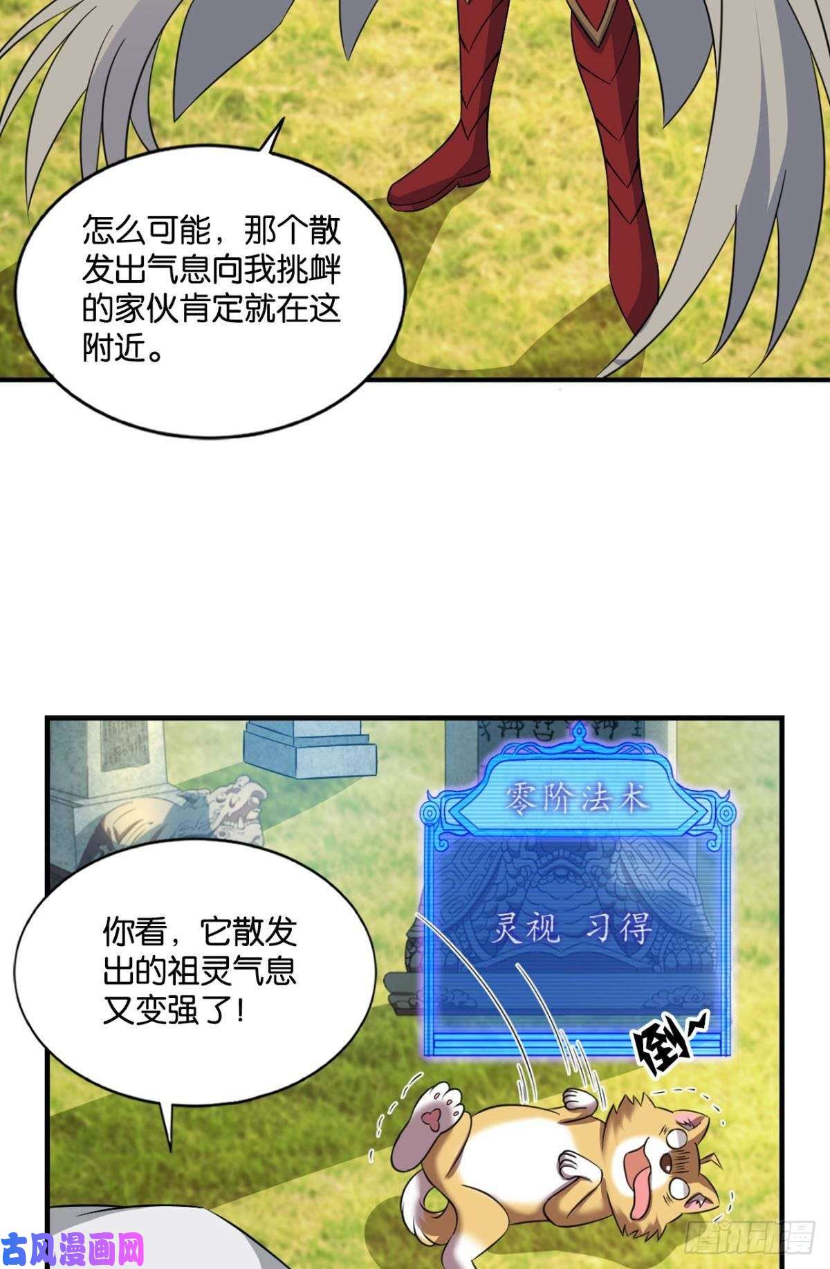 重生异世一条狗缘来是你