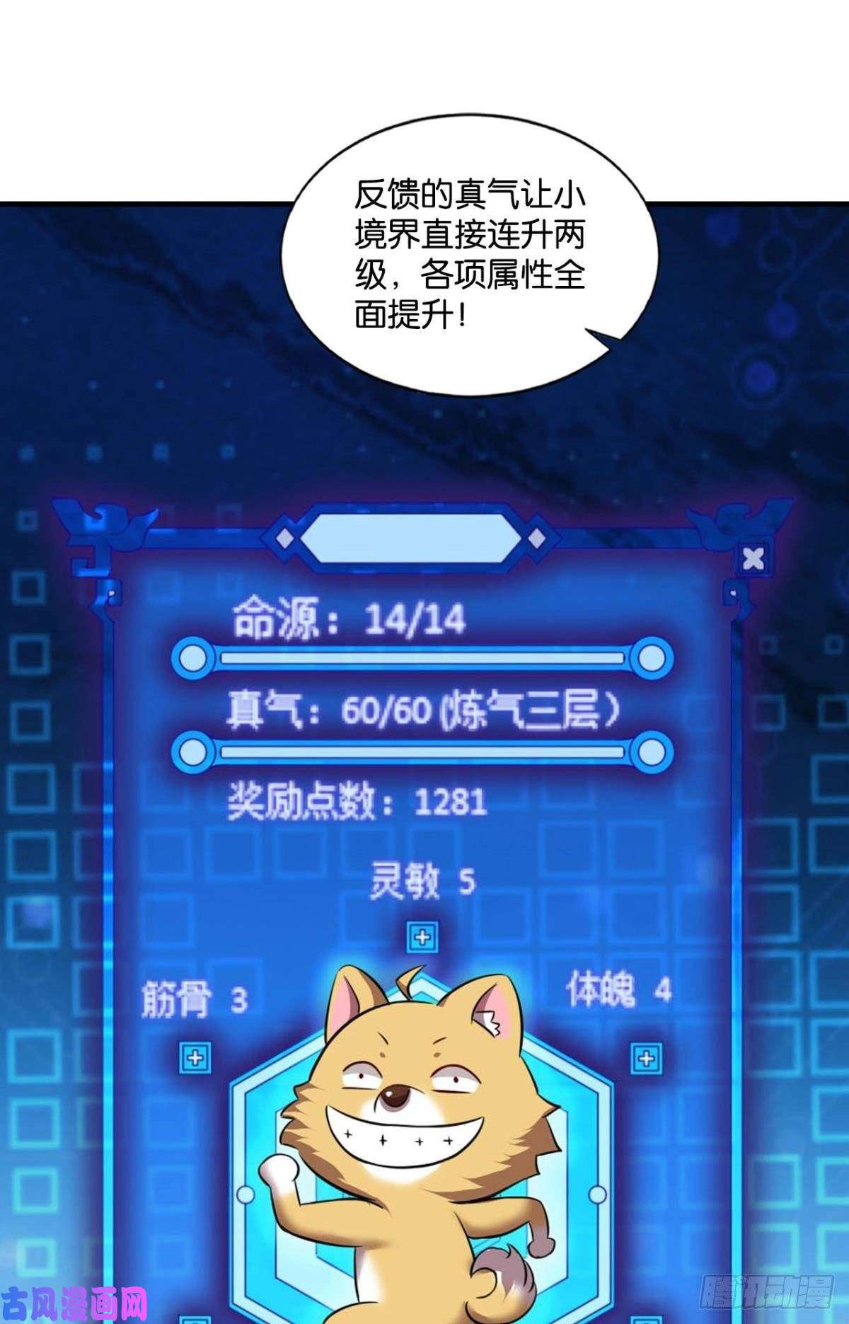 重生异世一条狗缘来是你