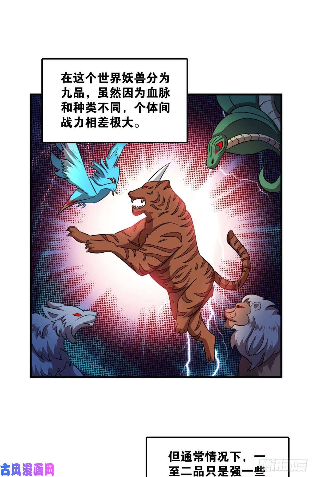 重生异世一条狗狭路相逢勇者胜