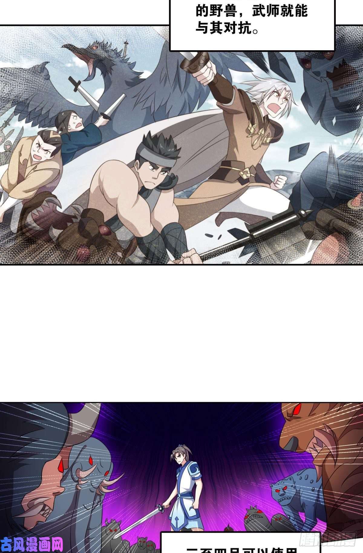 重生异世一条狗狭路相逢勇者胜