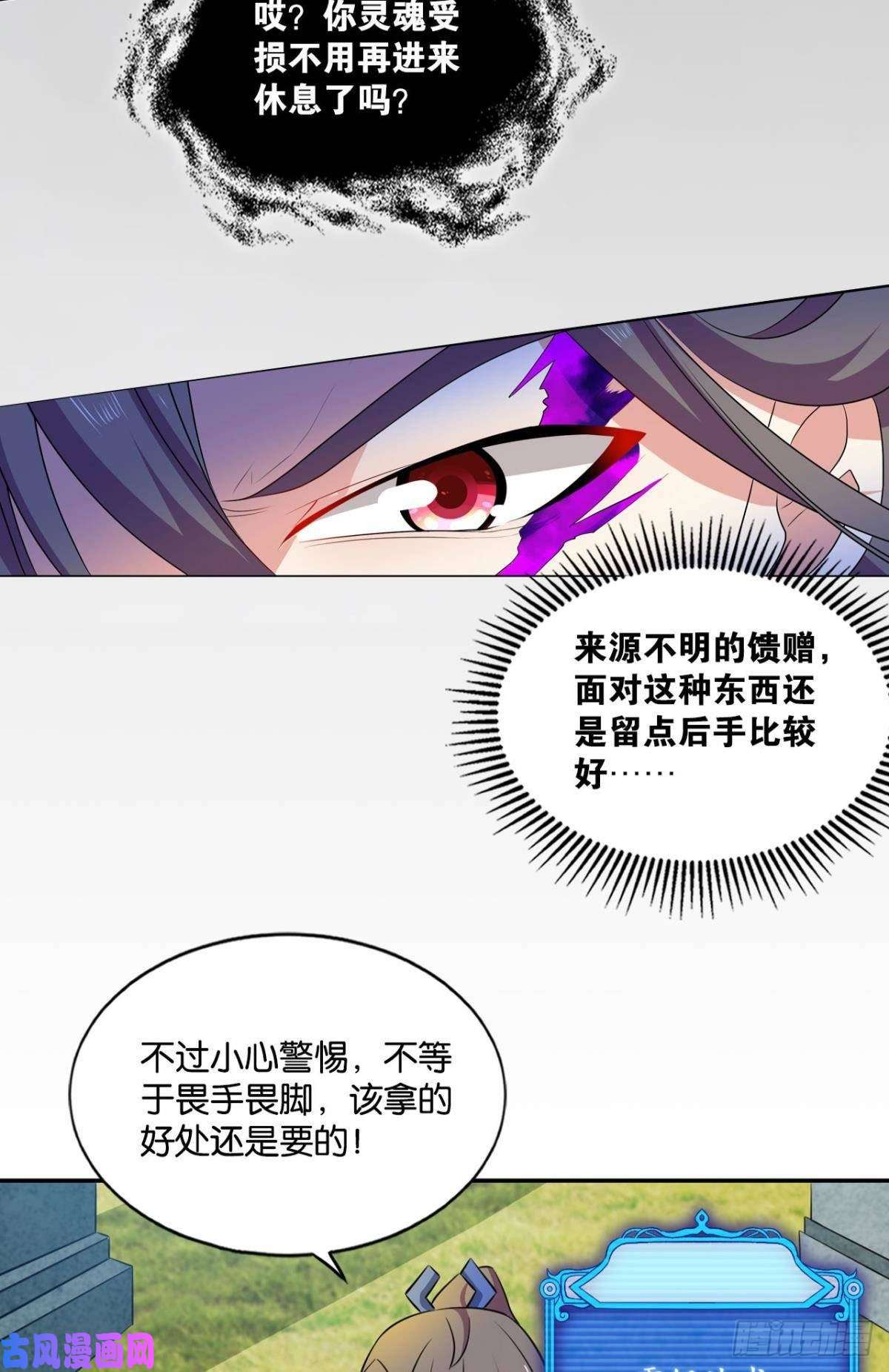 重生异世一条狗剑破万法