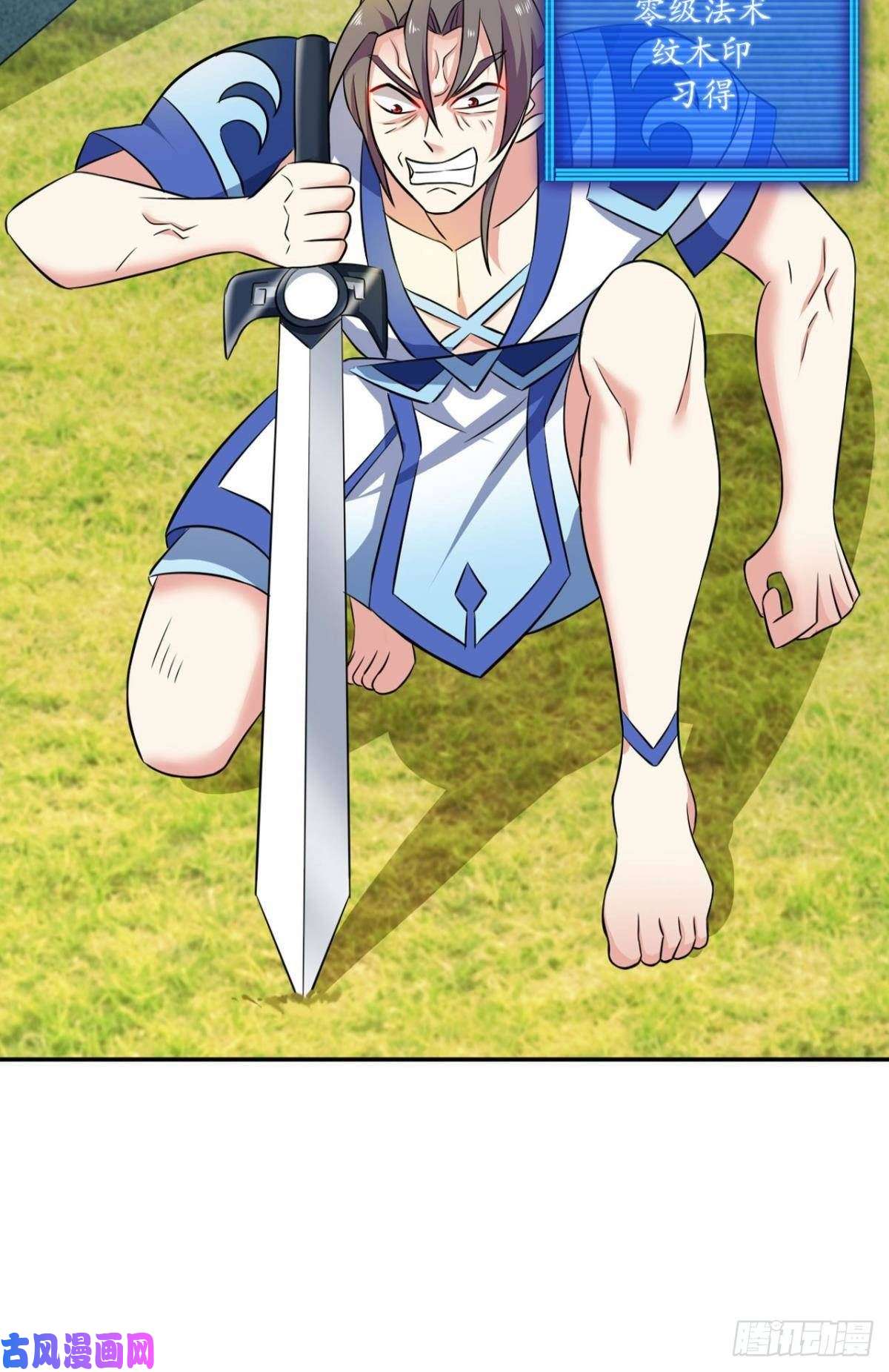 重生异世一条狗剑破万法