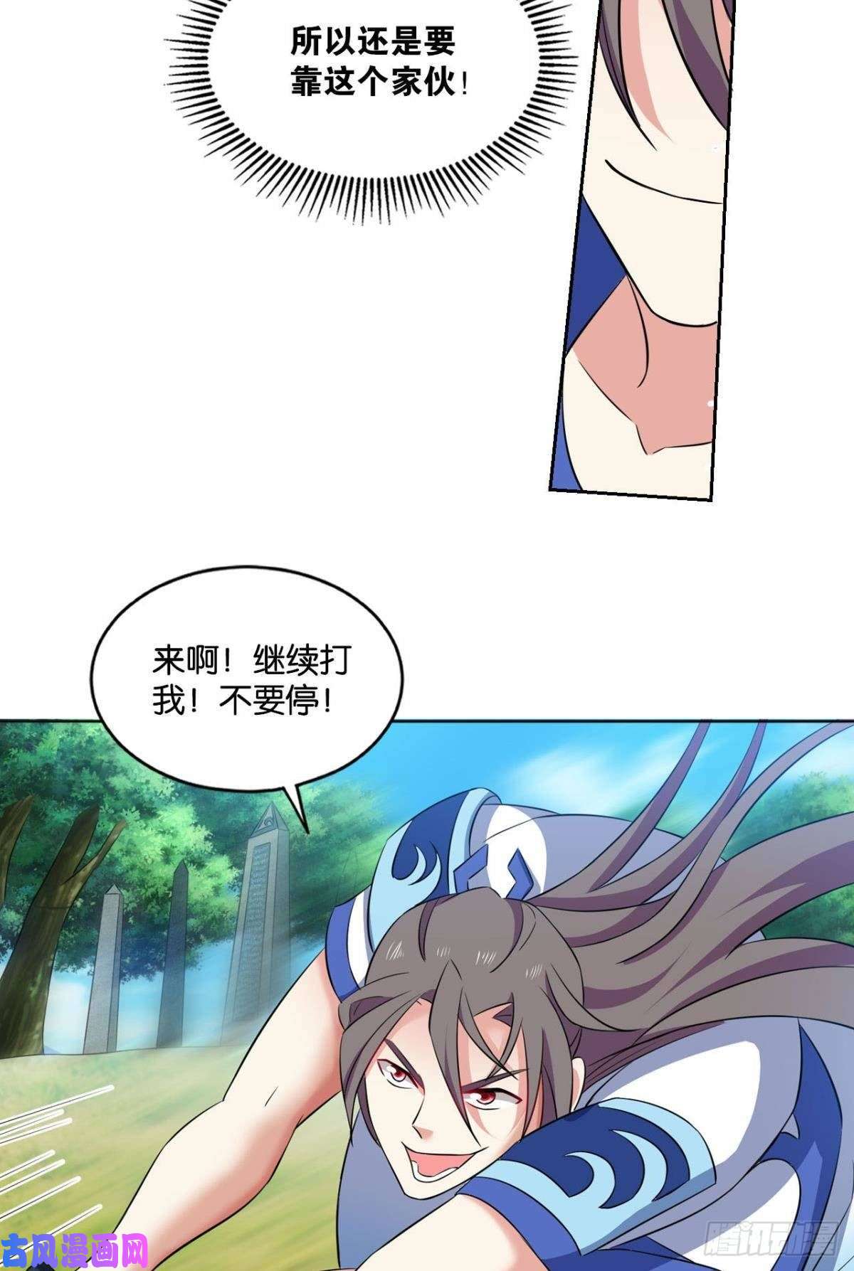 重生异世一条狗剑破万法