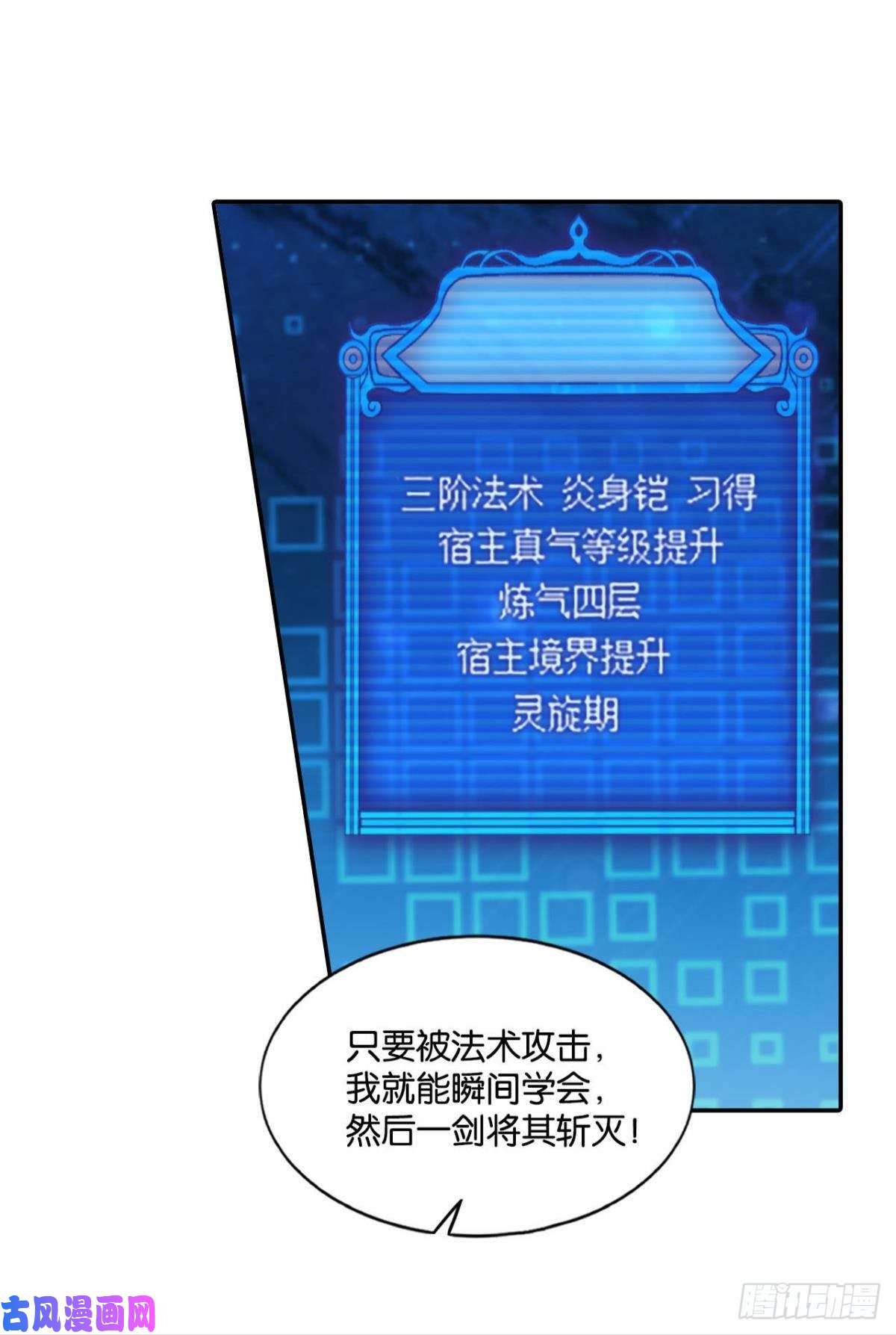 重生异世一条狗剑破万法