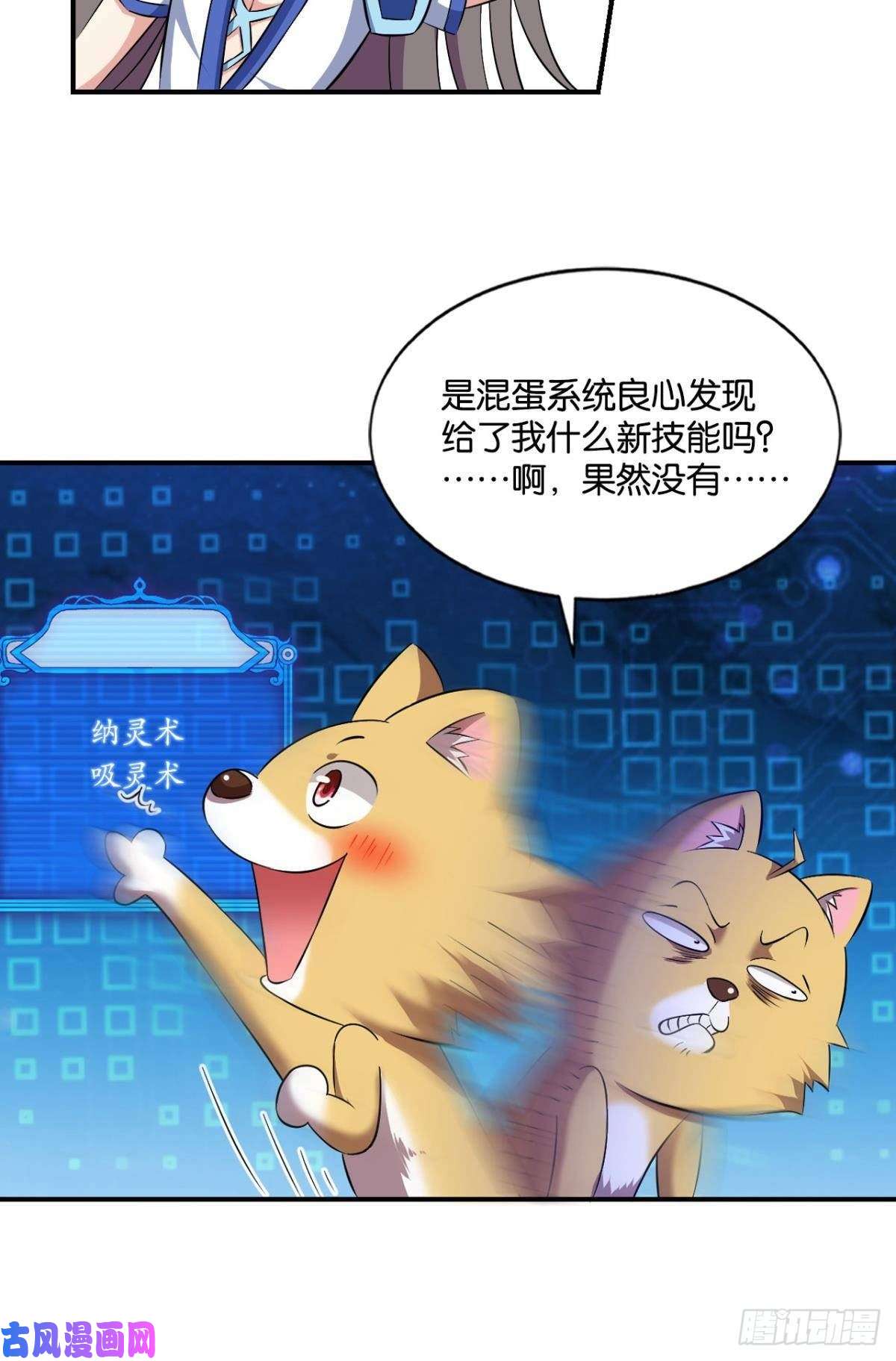 重生异世一条狗剑破万法