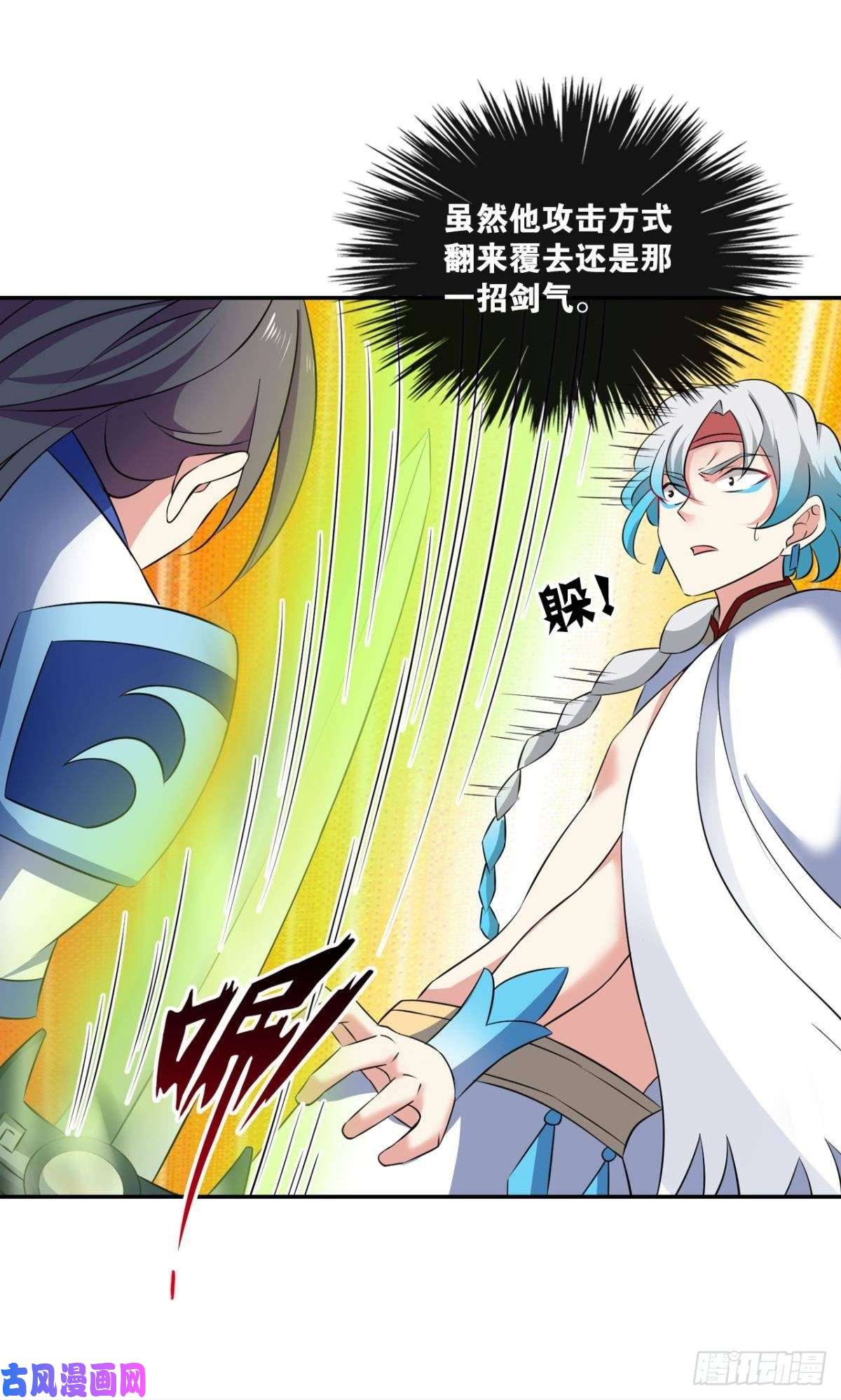 重生异世一条狗剑破万法