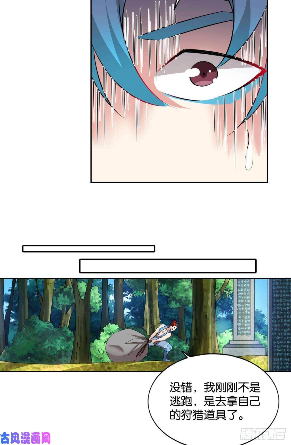 重生异世一条狗剑破万法