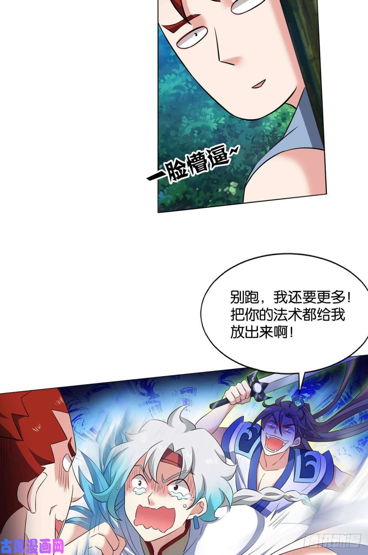 重生异世一条狗剑破万法