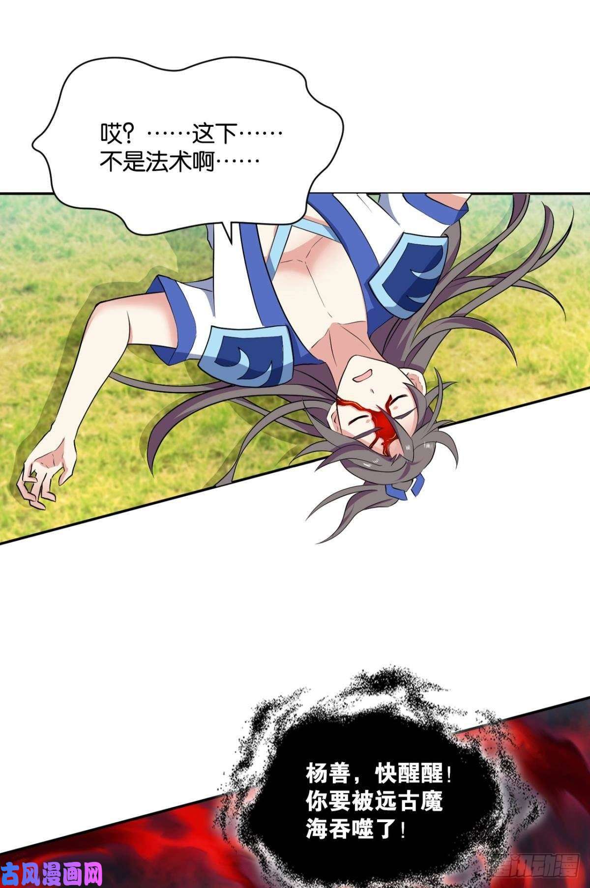 重生异世一条狗剑破万法