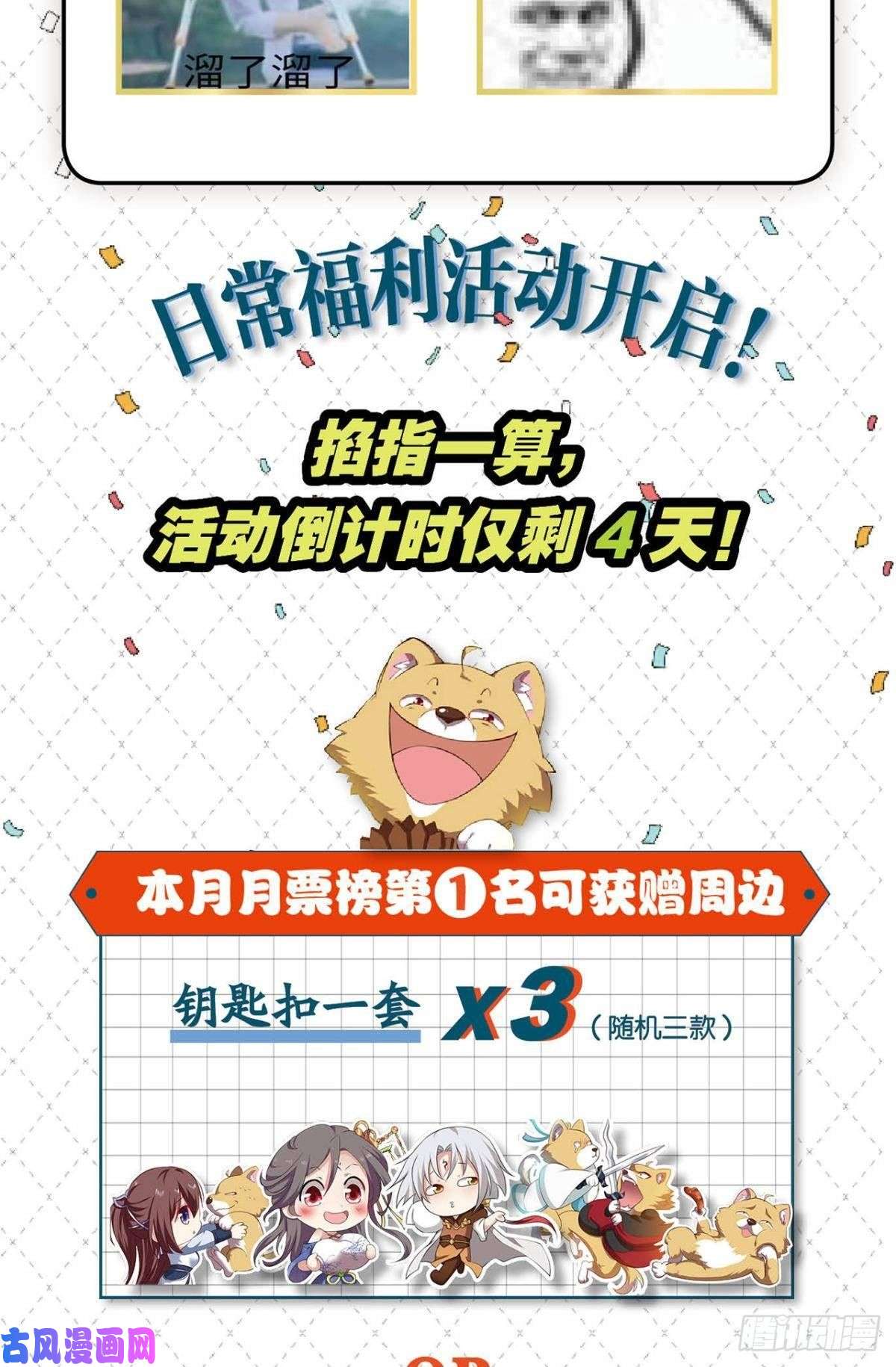 重生异世一条狗剑破万法