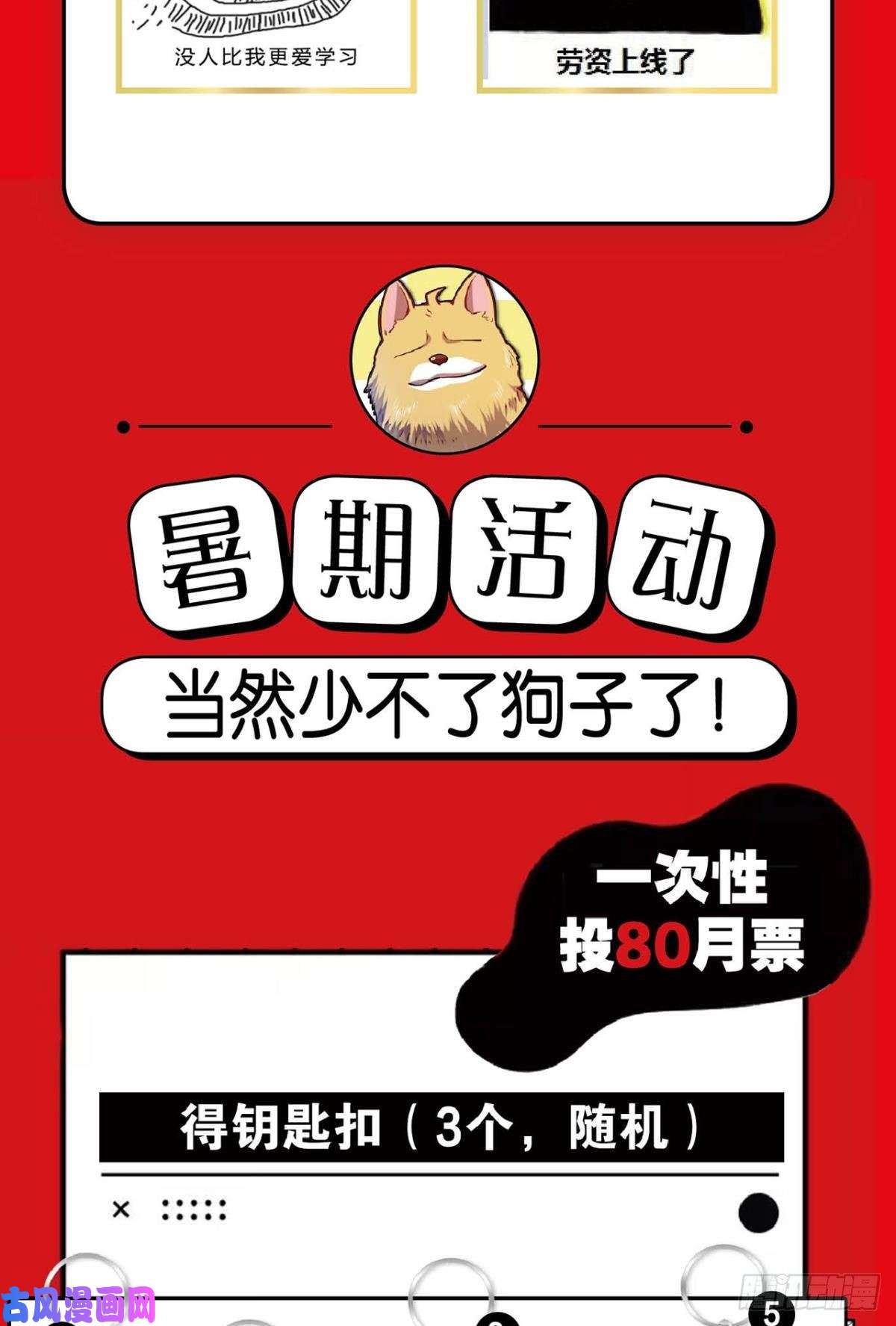 重生异世一条狗万法随心