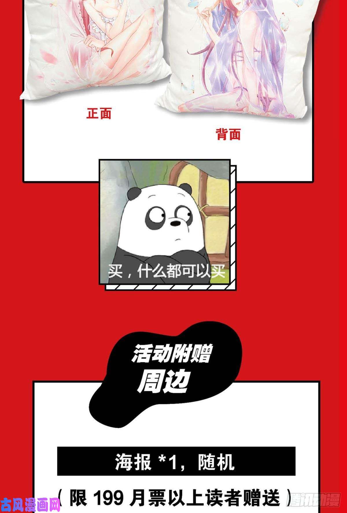 重生异世一条狗万法随心