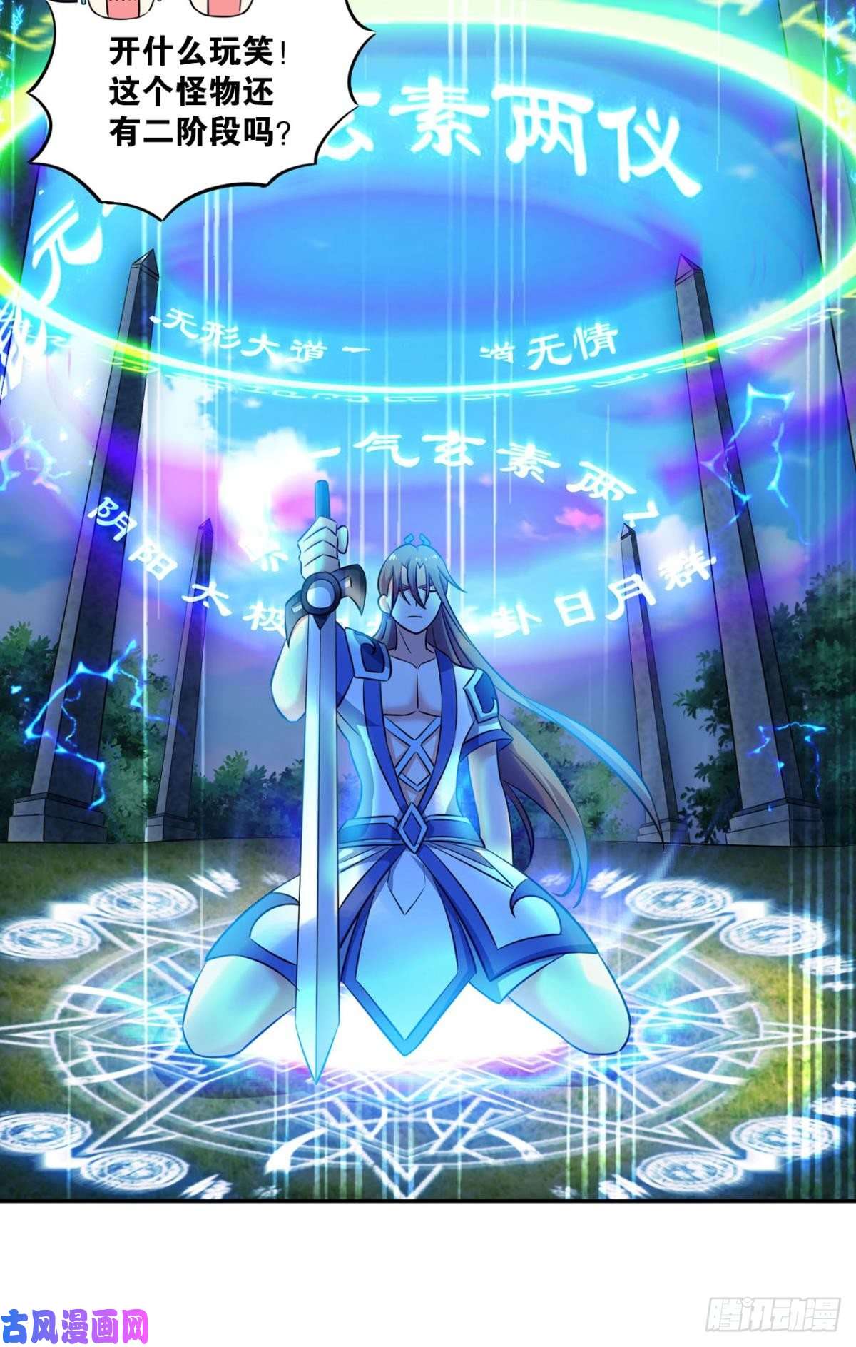 重生异世一条狗万法随心