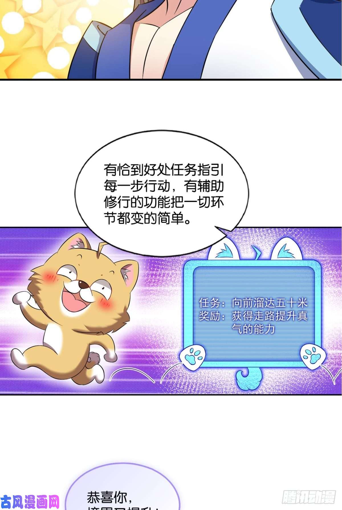 重生异世一条狗系统不努力也会下岗