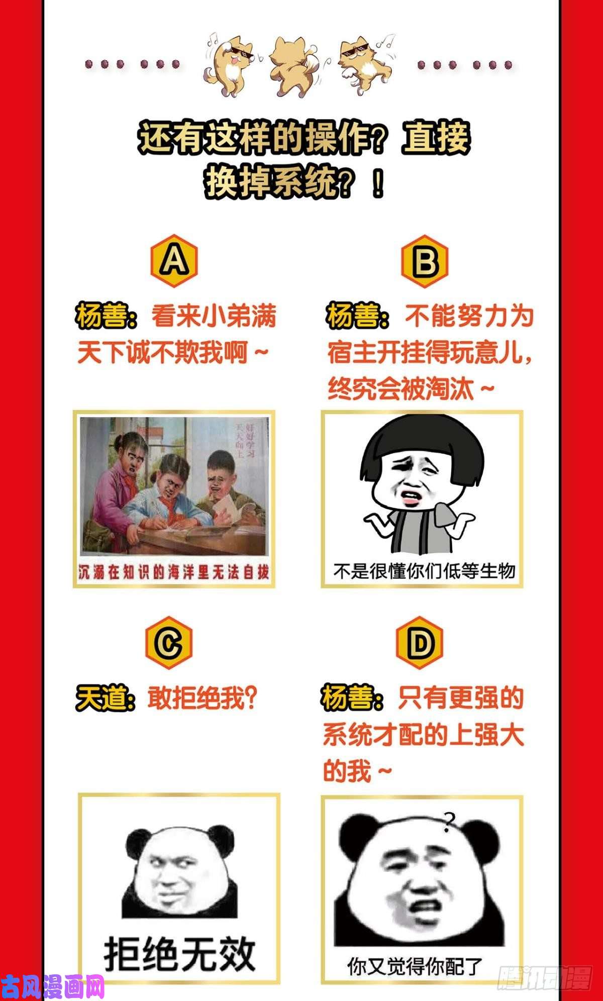 重生异世一条狗系统不努力也会下岗