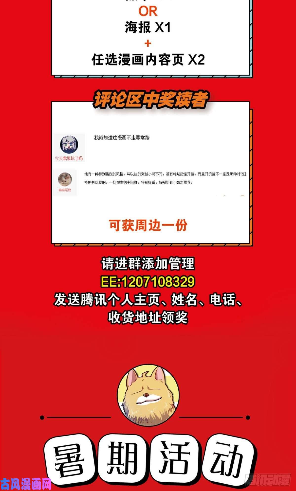 重生异世一条狗系统不努力也会下岗