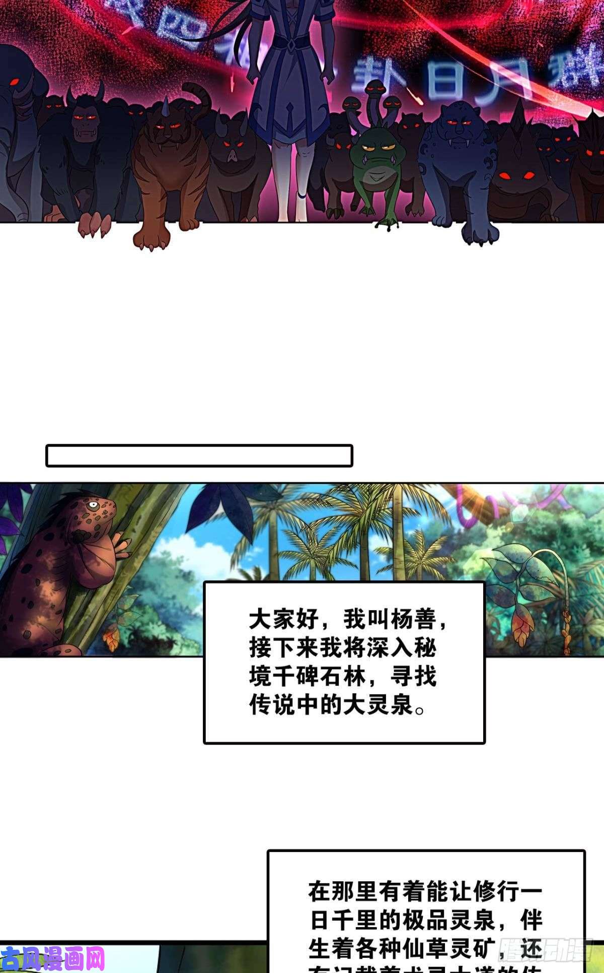 重生异世一条狗道隤兵傀