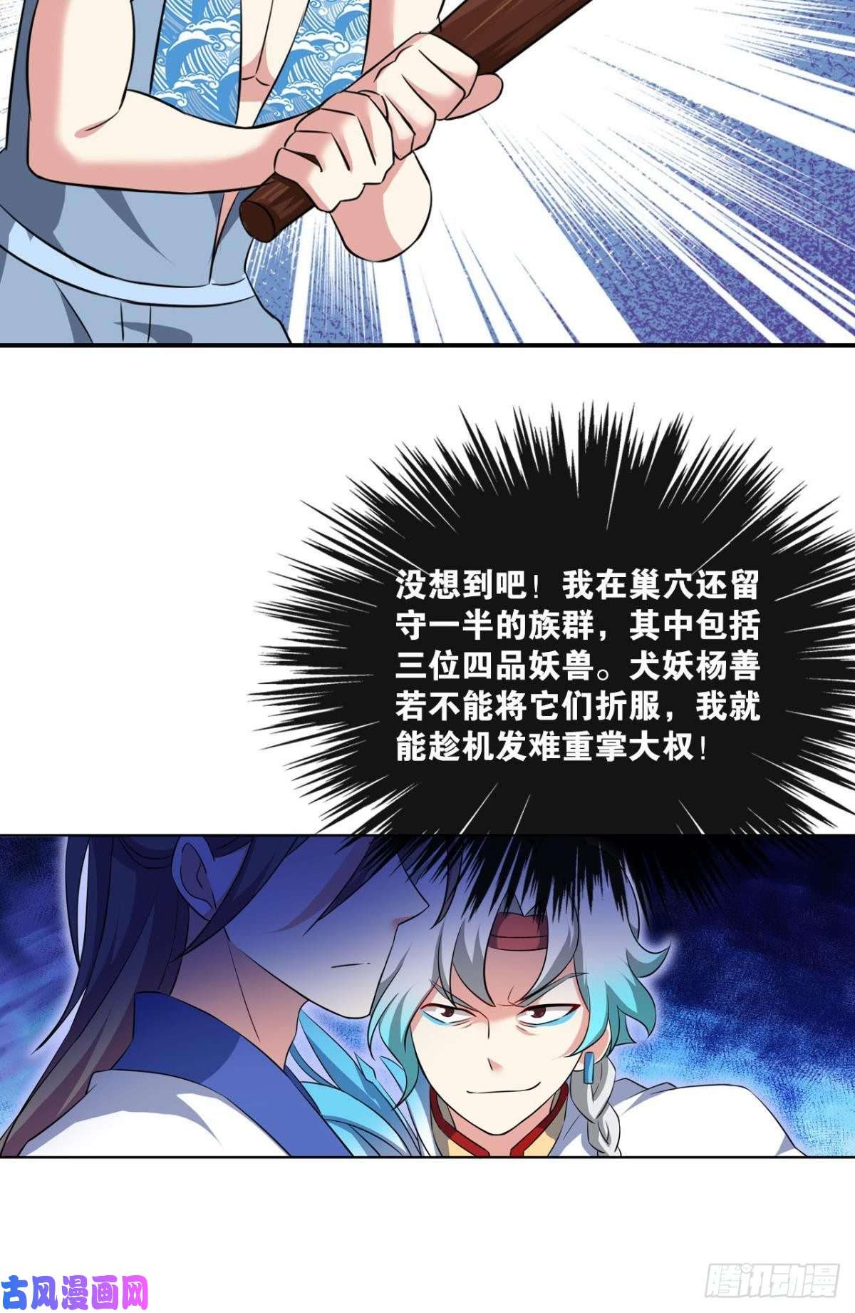 重生异世一条狗道隤兵傀