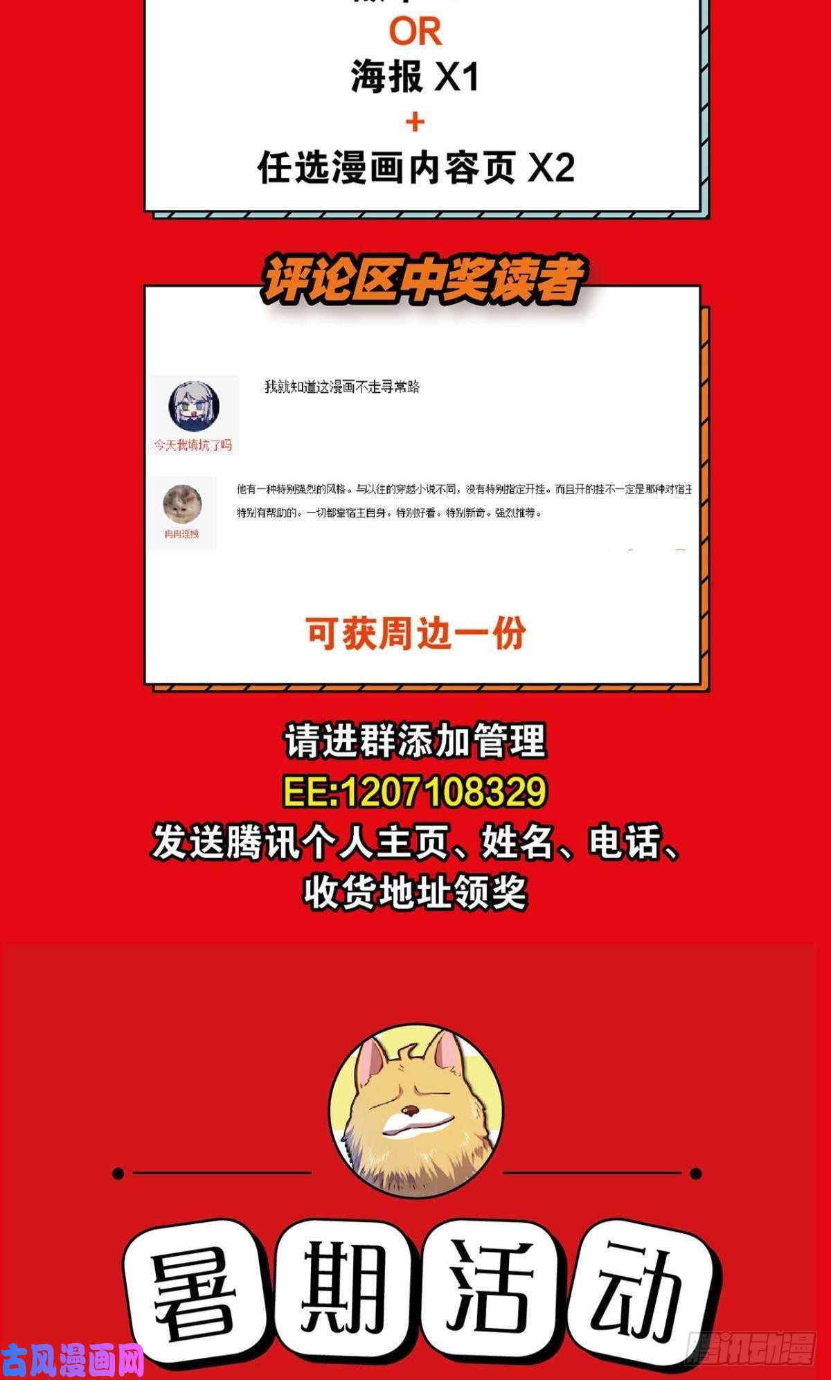 重生异世一条狗道隤兵傀