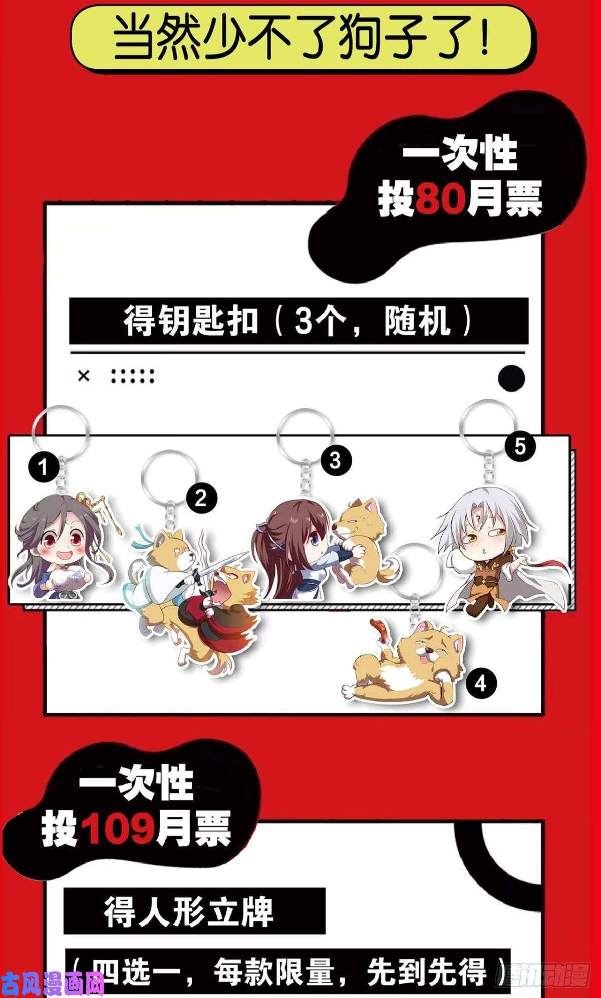 重生异世一条狗道隤兵傀
