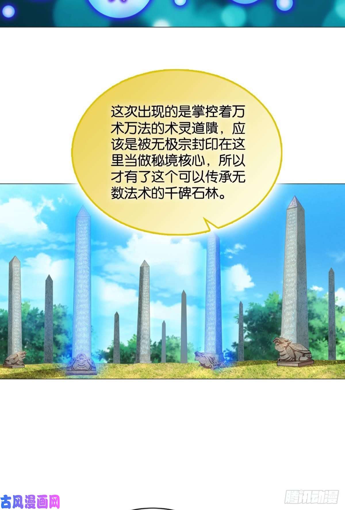 重生异世一条狗道隤兵傀