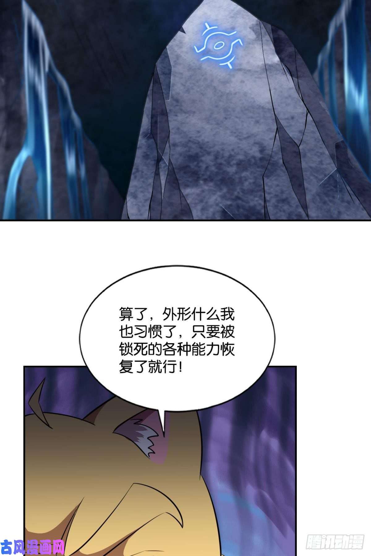 重生异世一条狗再见了，狗系统！