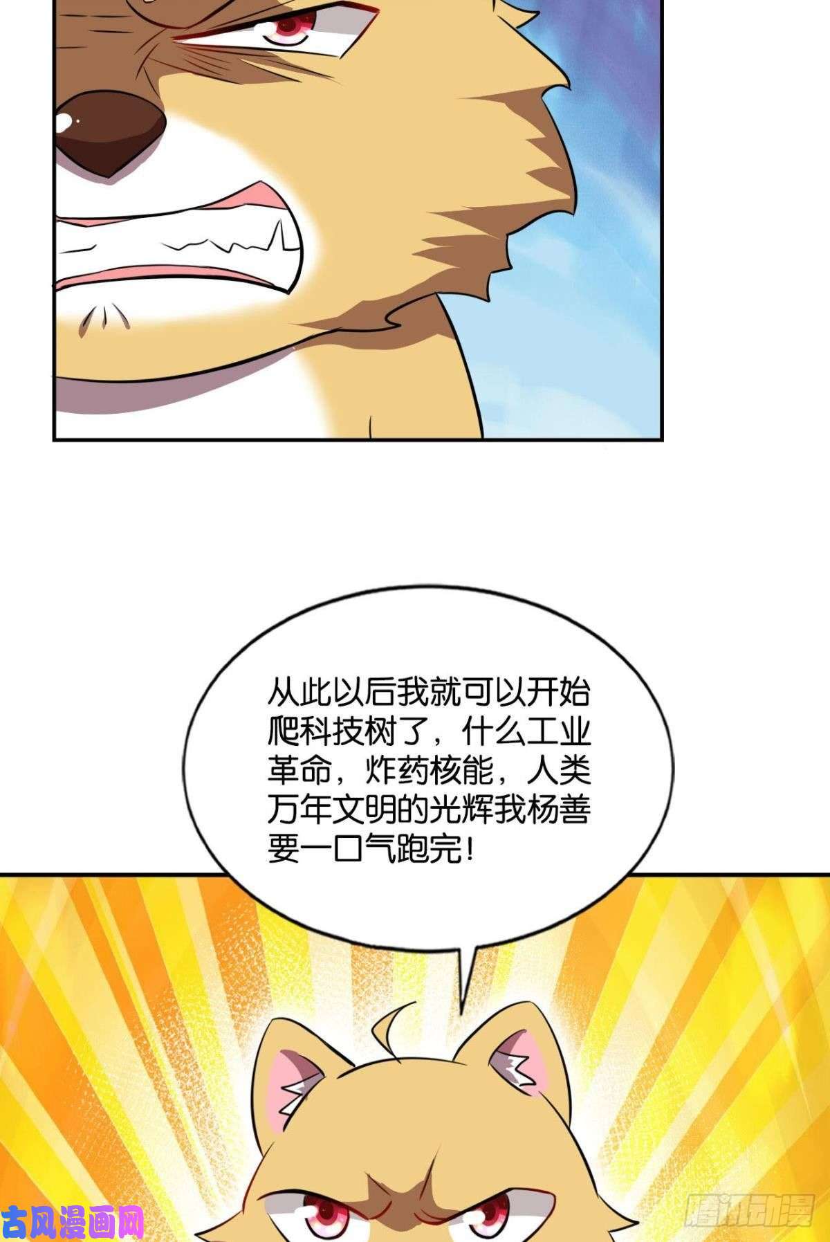 重生异世一条狗再见了，狗系统！