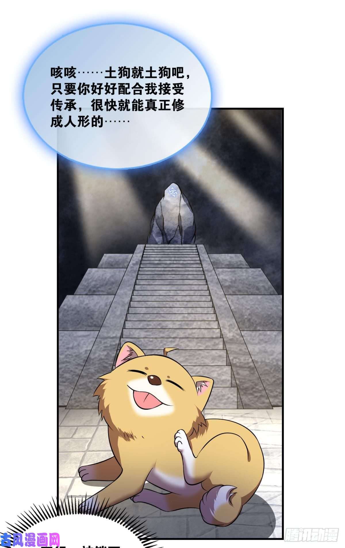 重生异世一条狗再见了，狗系统！