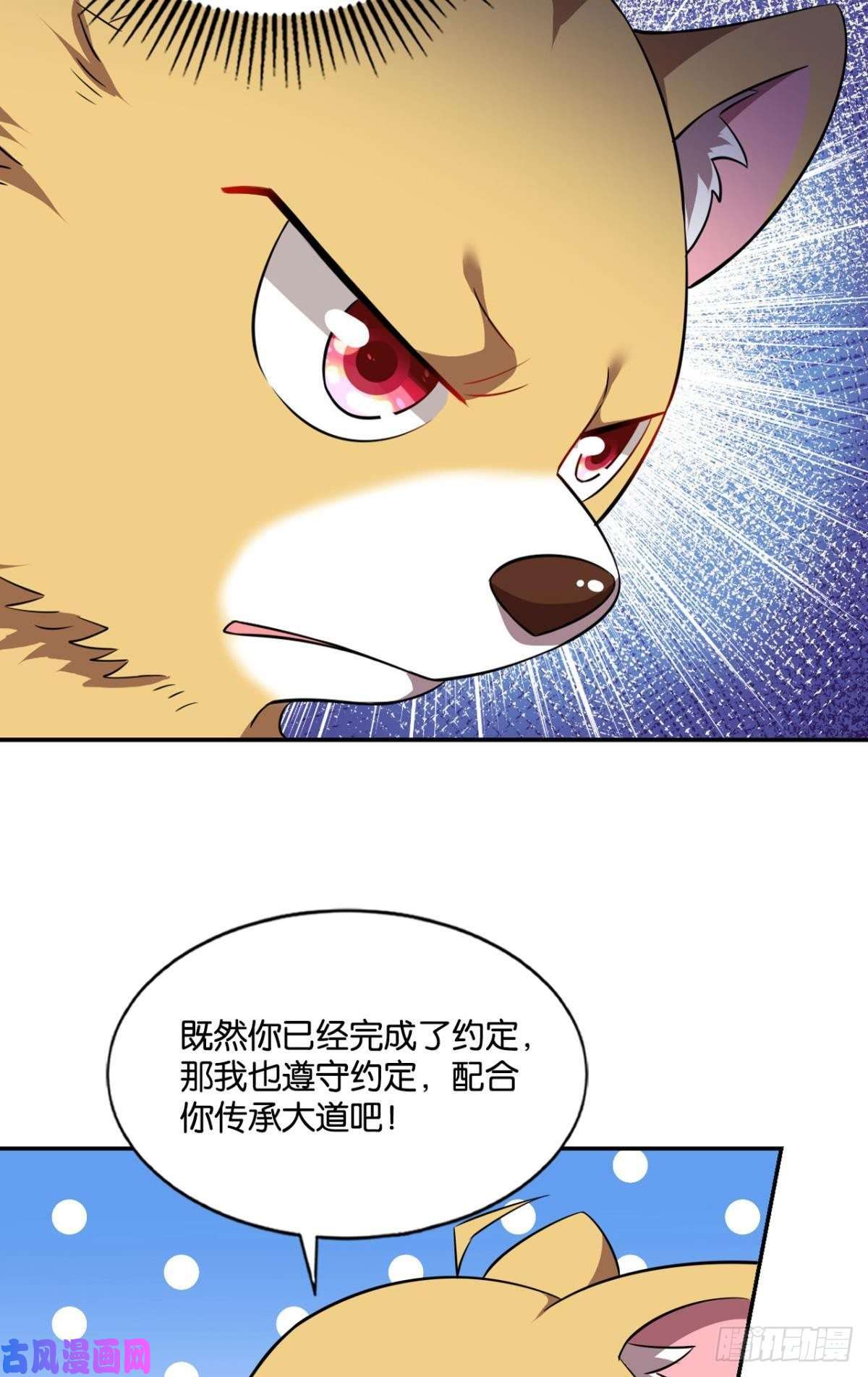 重生异世一条狗再见了，狗系统！