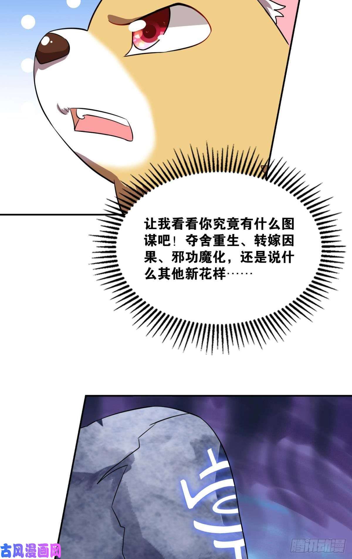 重生异世一条狗再见了，狗系统！