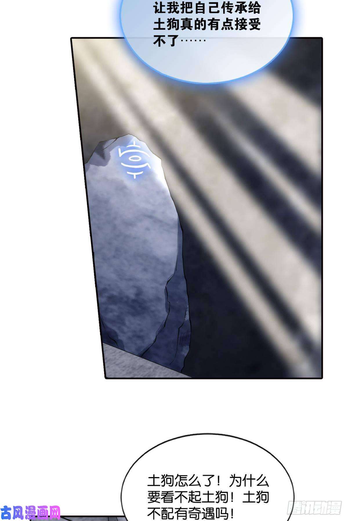 重生异世一条狗再见了，狗系统！