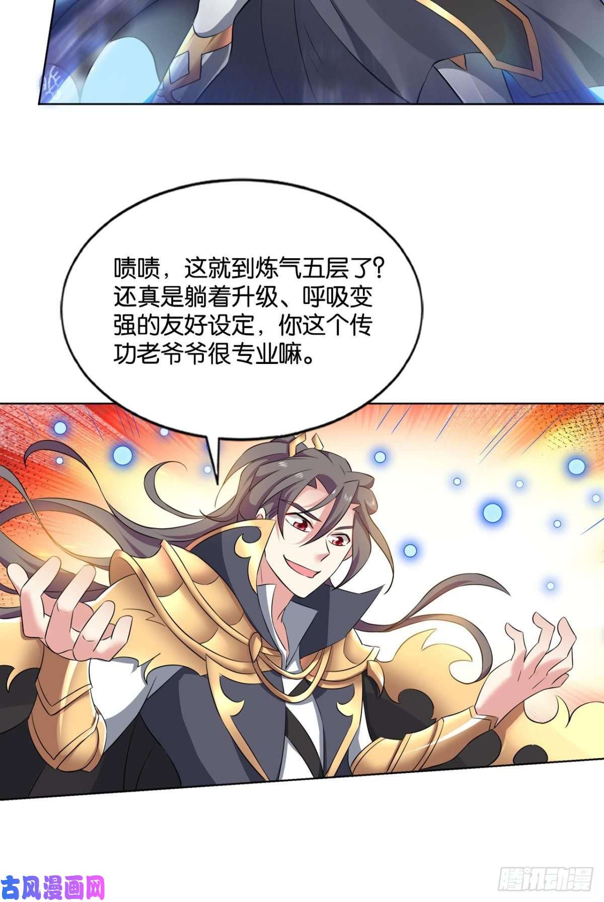 重生异世一条狗再见了，狗系统！