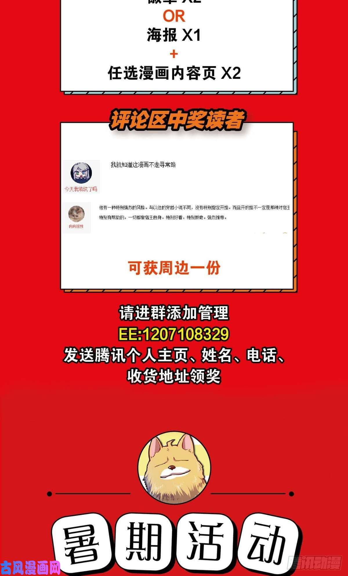 重生异世一条狗再见了，狗系统！