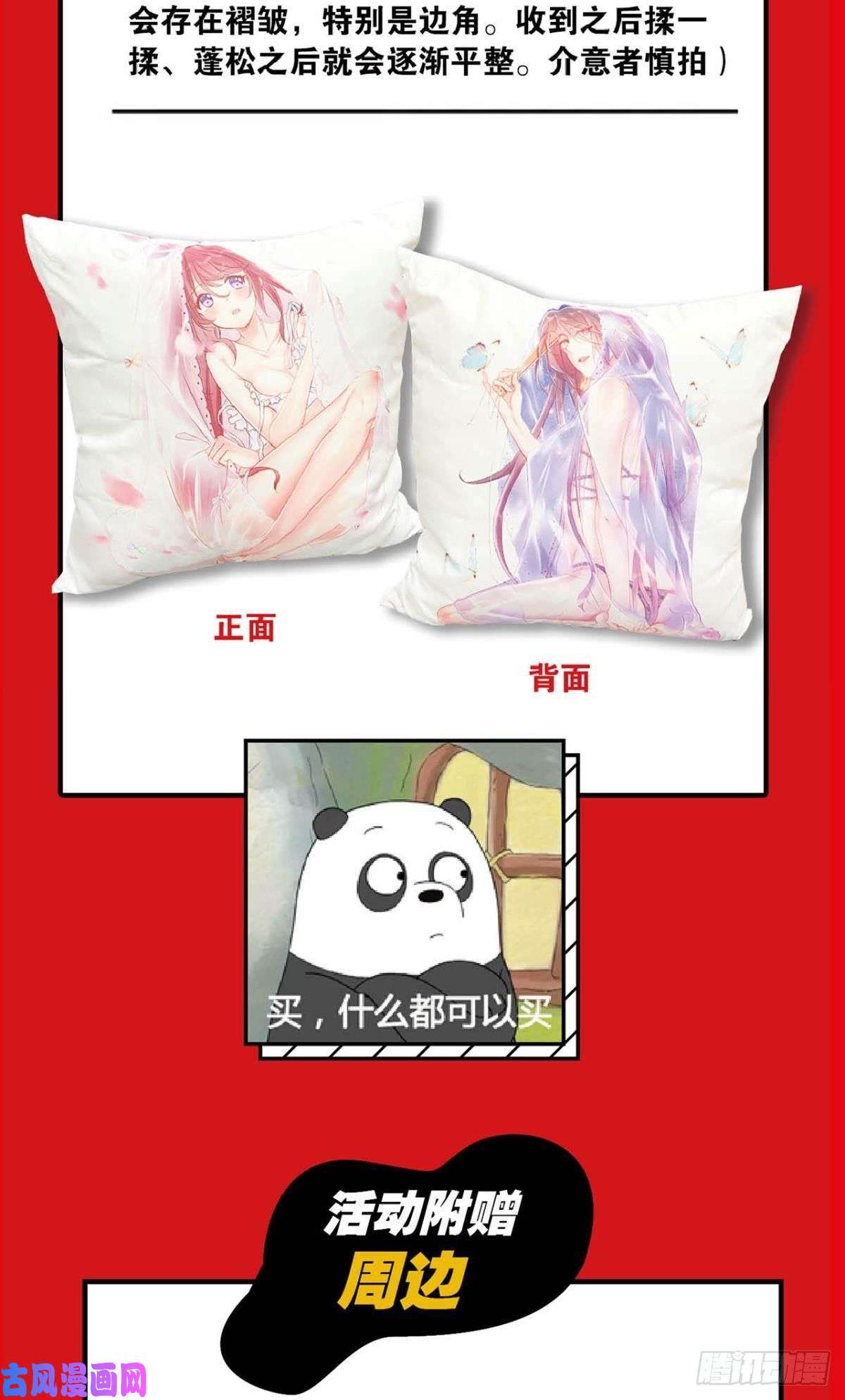 重生异世一条狗再见了，狗系统！