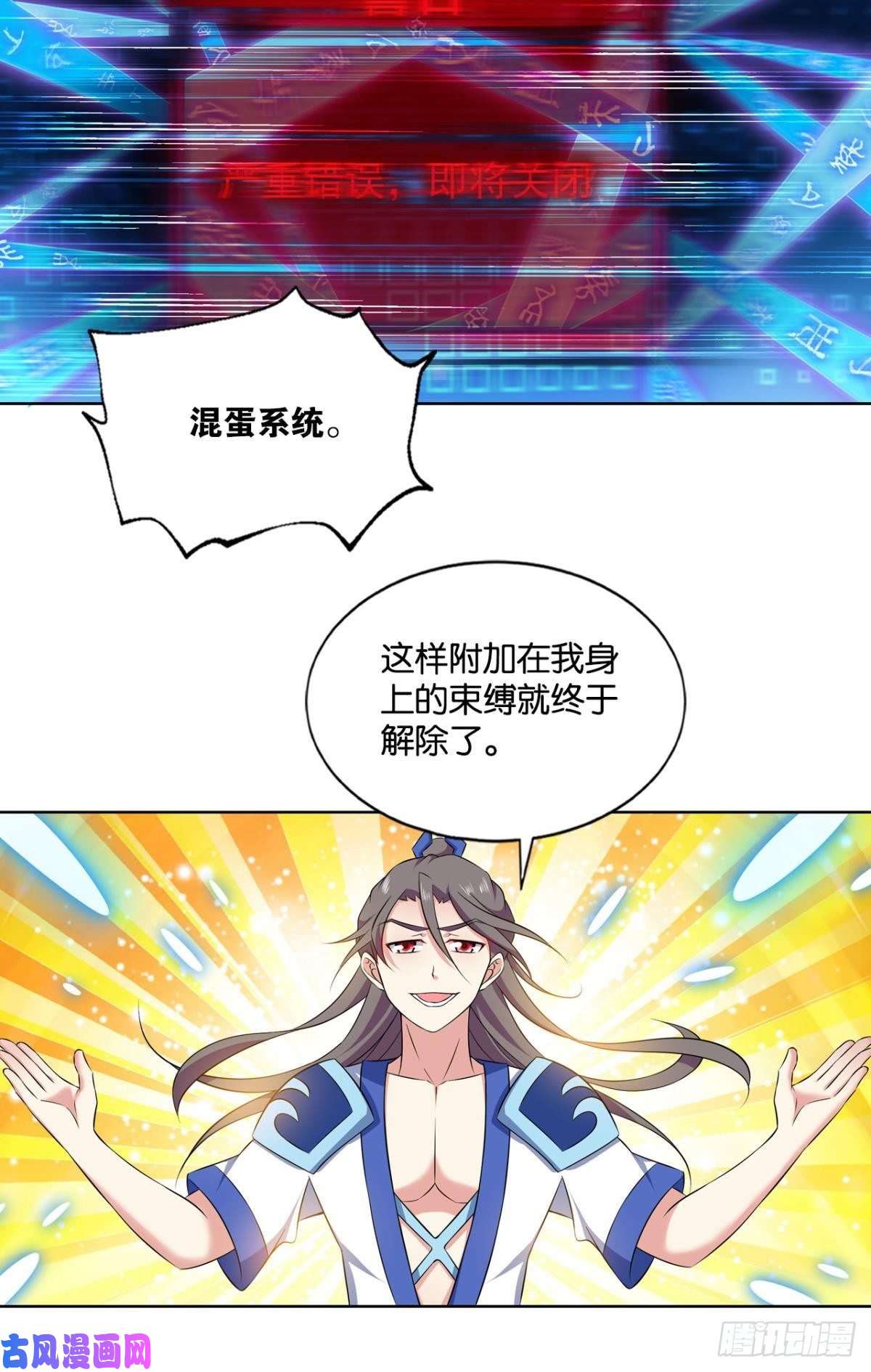 重生异世一条狗再见了，狗系统！