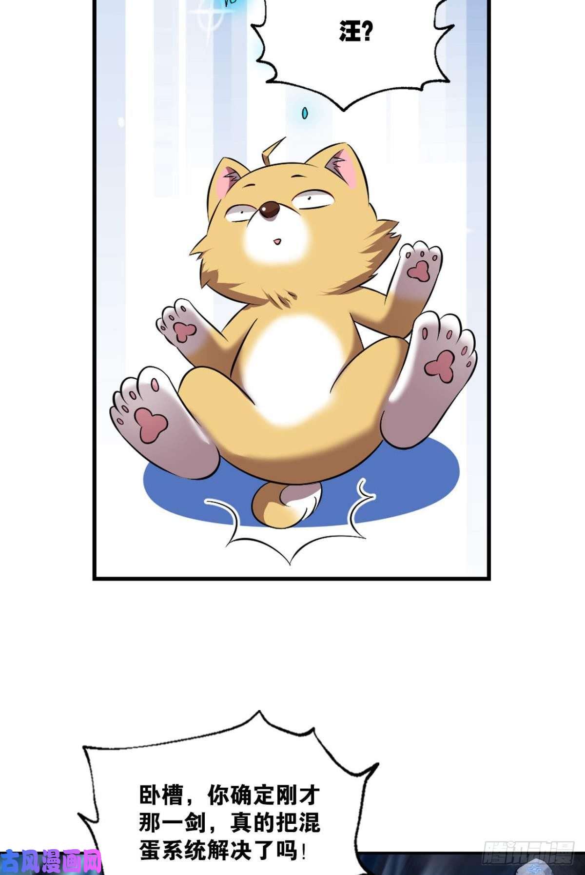 重生异世一条狗再见了，狗系统！