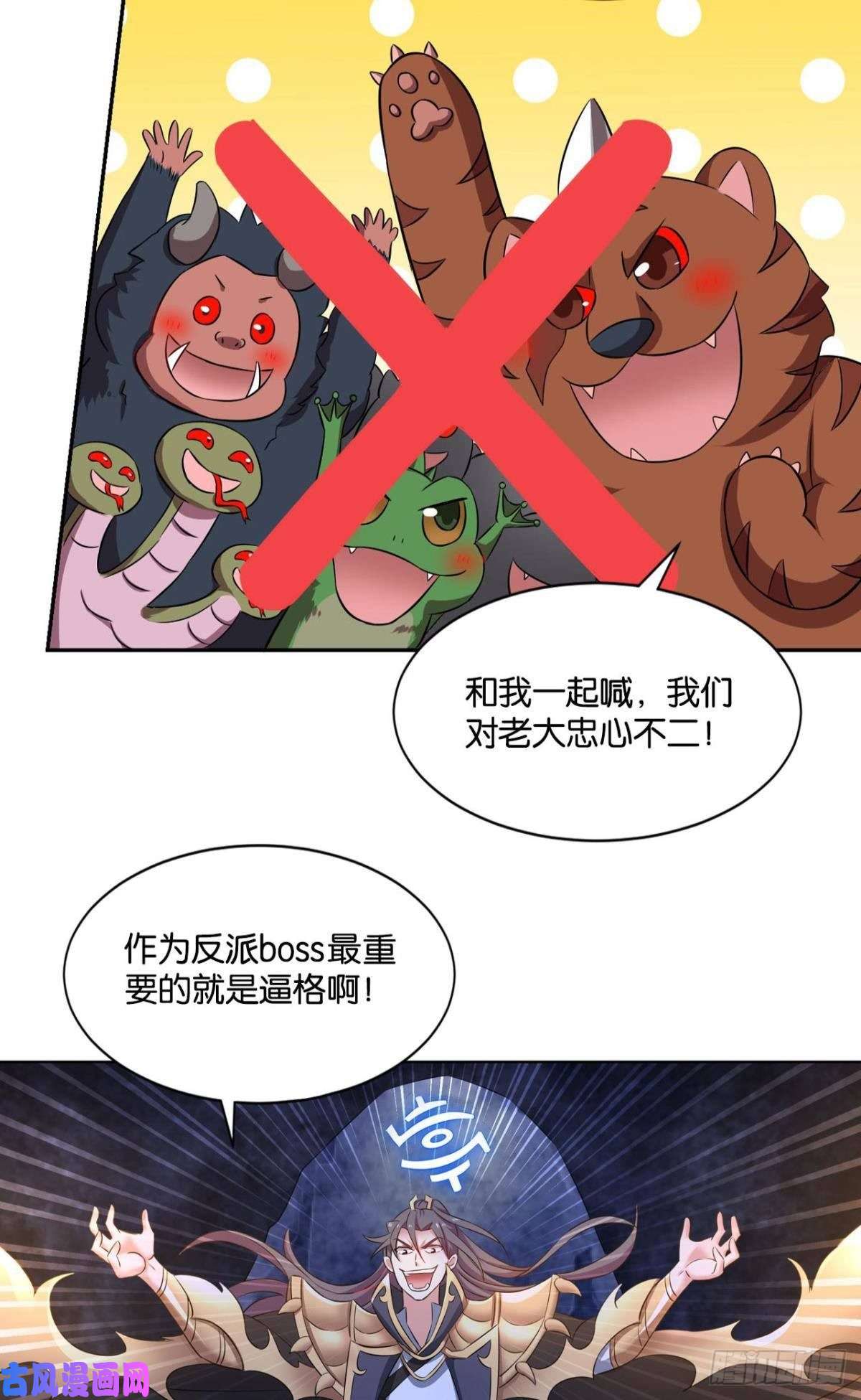 重生异世一条狗反派boss的自我修养