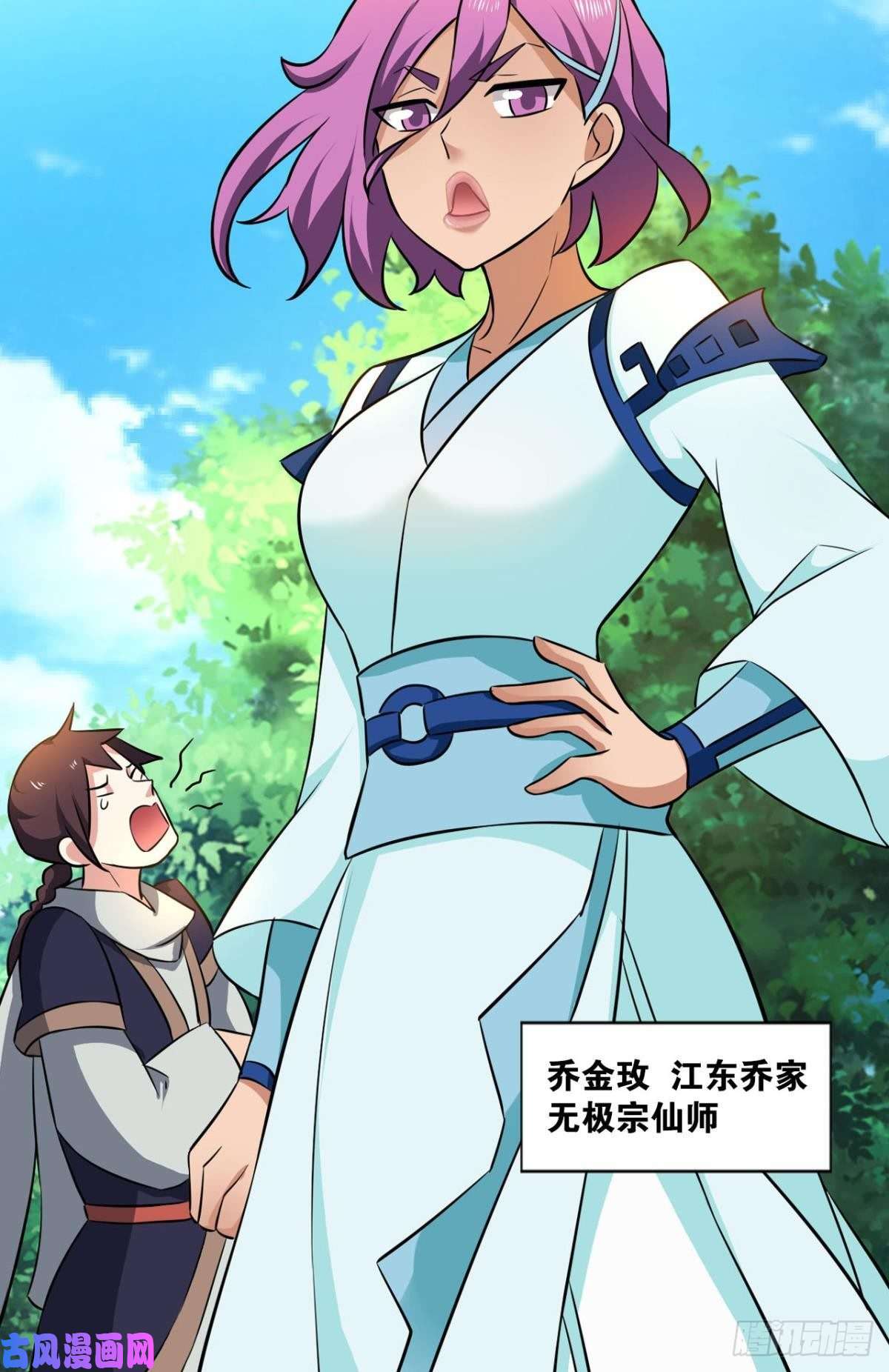 重生异世一条狗微操大师杨善