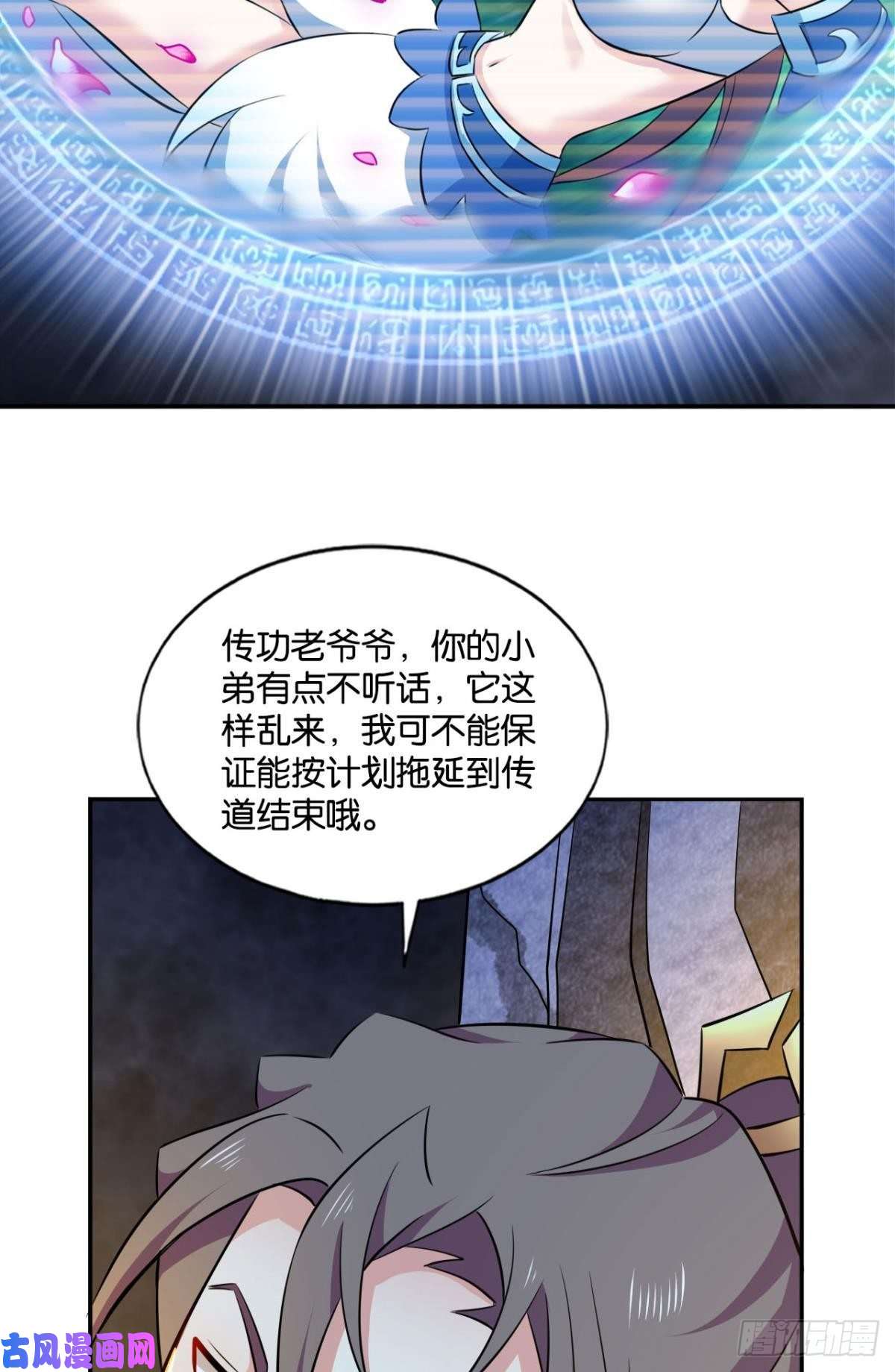 重生异世一条狗微操大师杨善