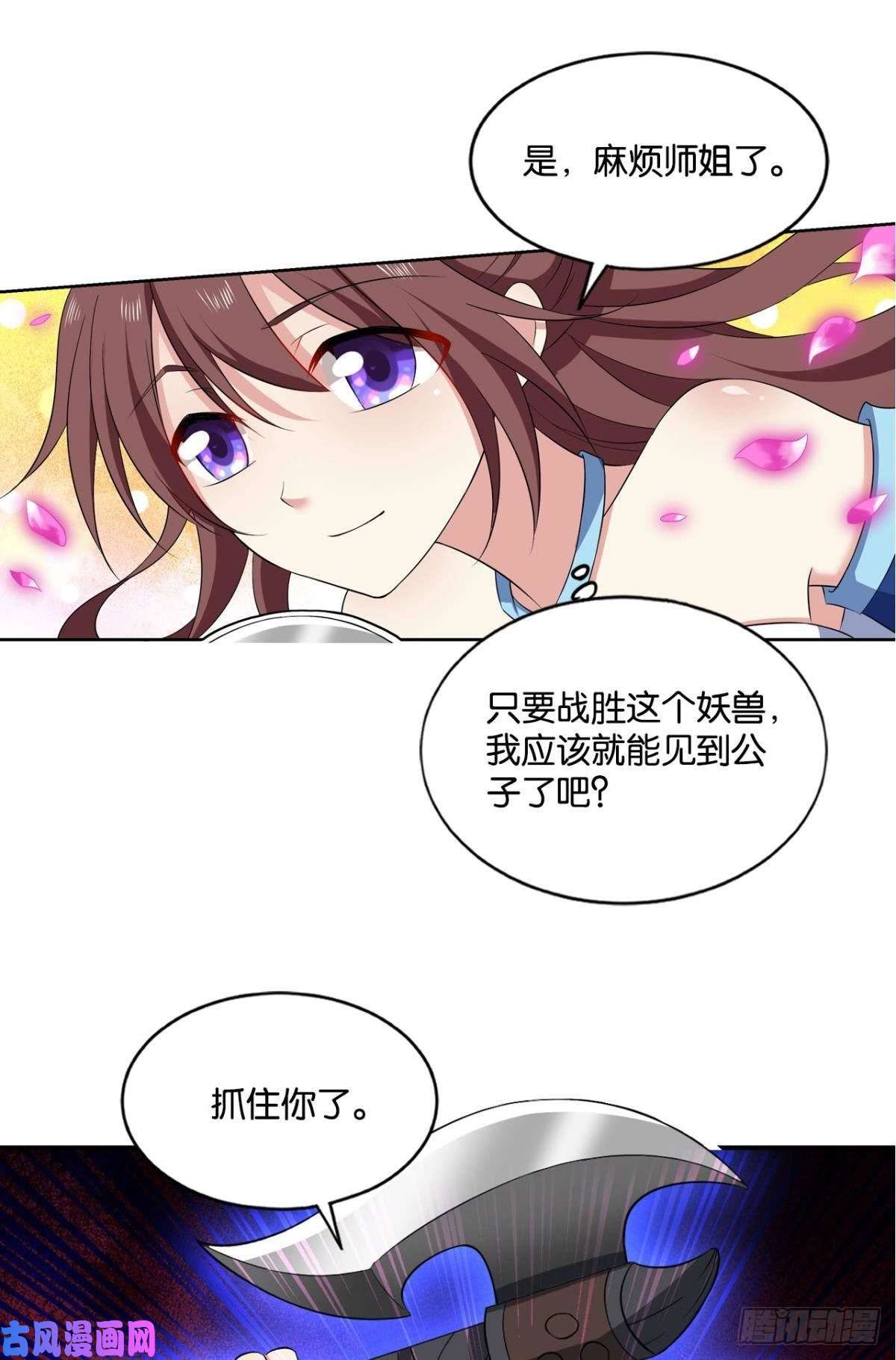 重生异世一条狗微操大师杨善