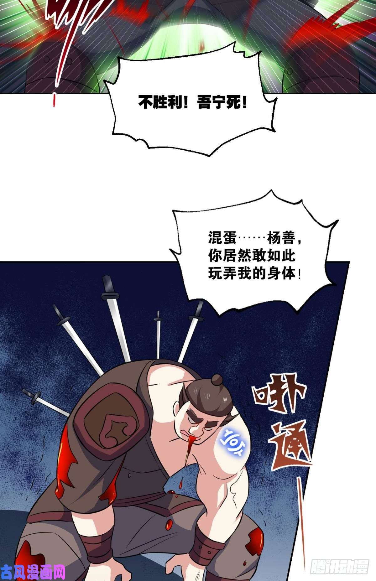 重生异世一条狗微操大师杨善