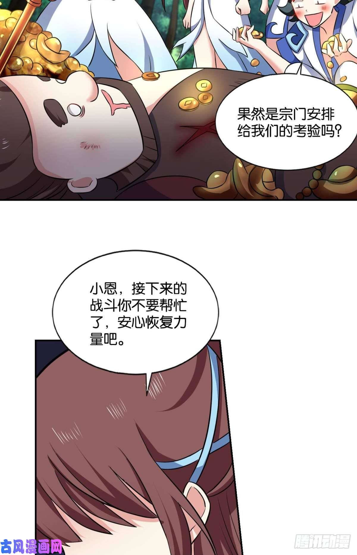 重生异世一条狗微操大师杨善